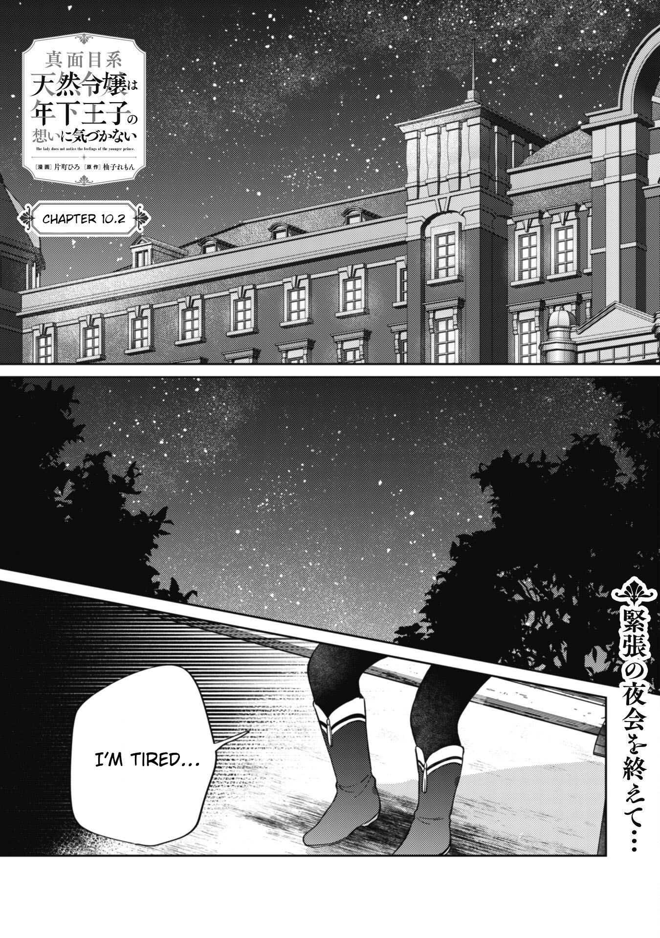 Majime Tennen-Kei Reijou Wa Toshishita Ouji No Omoi Ni Kidzukanai - Page 2