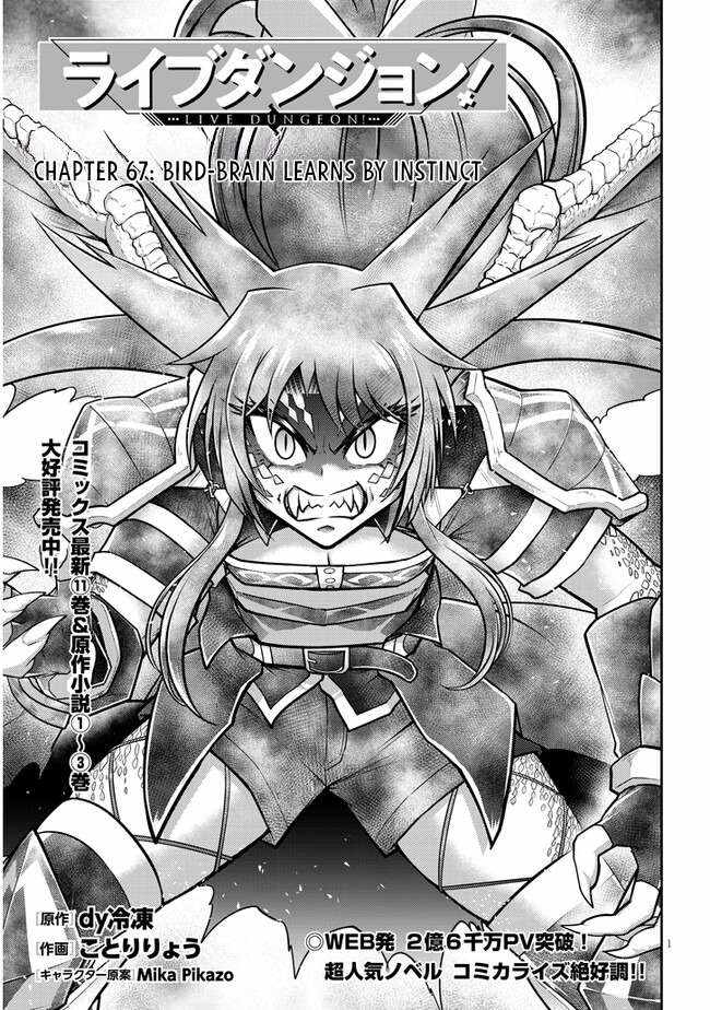Live Dungeon Chapter 67 - Picture 2