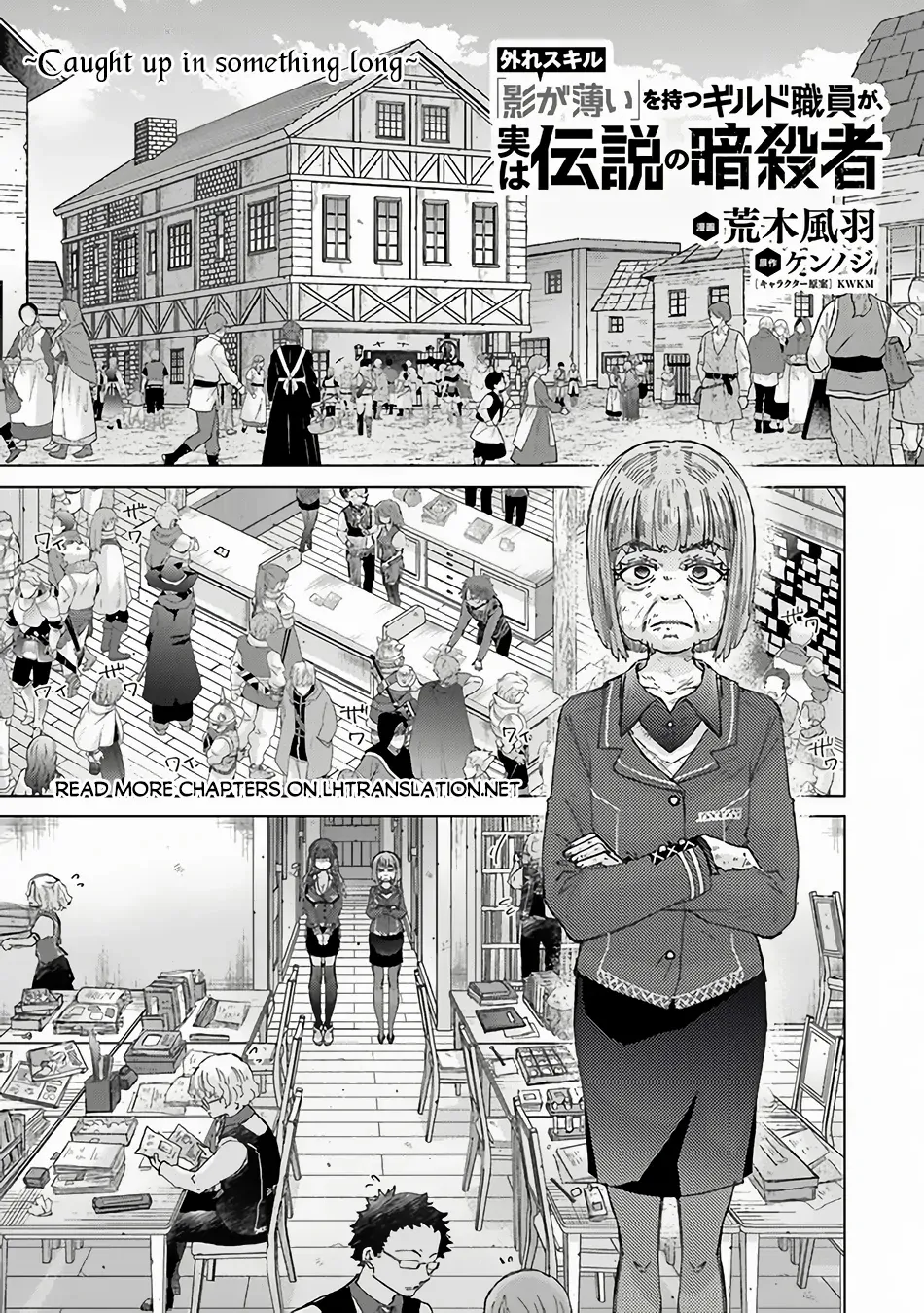 Hazure Skill Chapter 34.3 - Picture 2