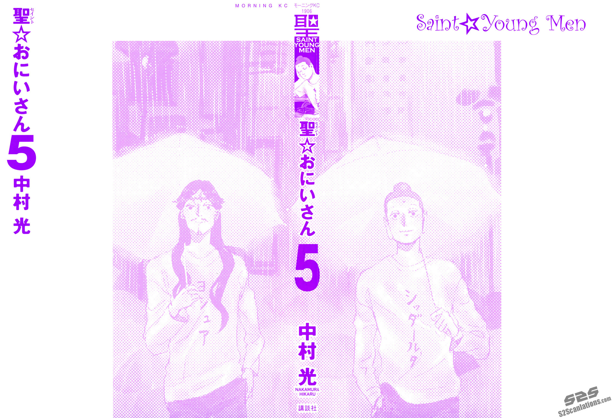 Saint☆Young Men Vol.5 Chapter 30 - Picture 3