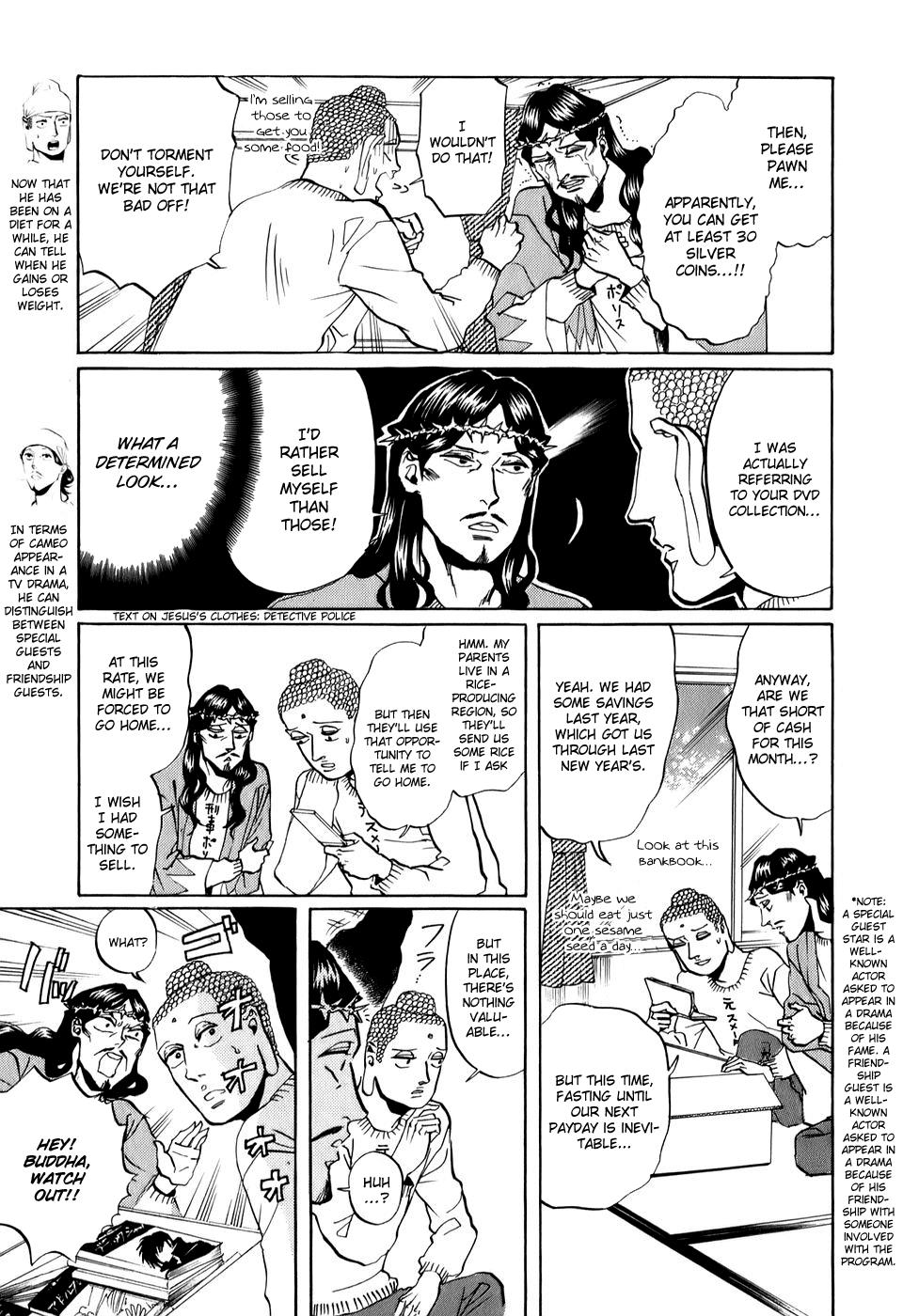 Saint☆Young Men - Page 3