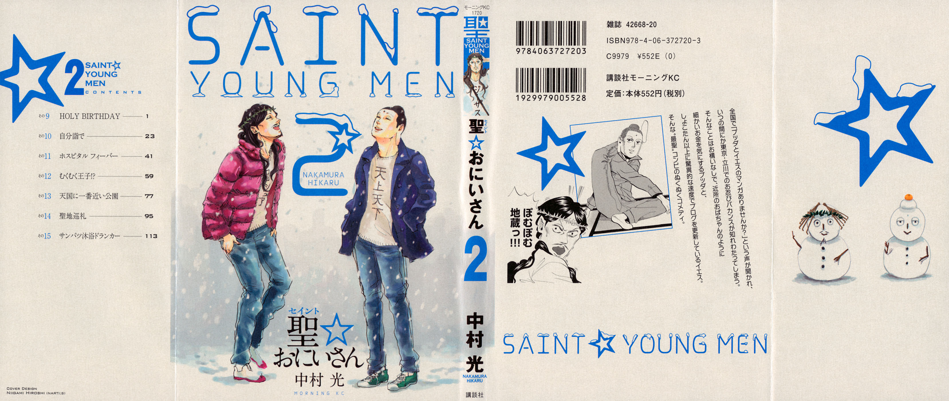 Saint☆Young Men Vol.2 Chapter 9: Holy Birthday - Picture 1