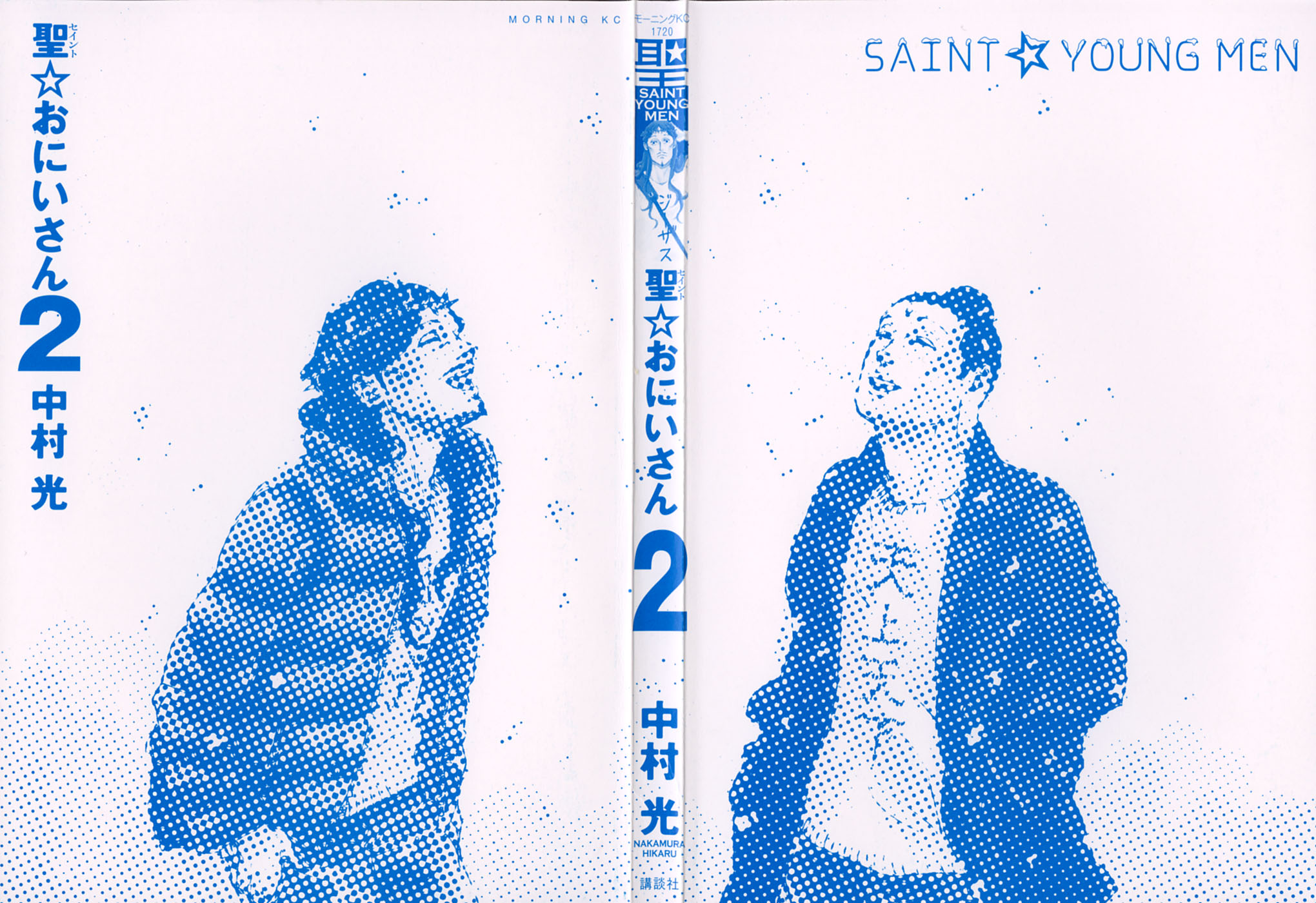 Saint☆Young Men - Page 2