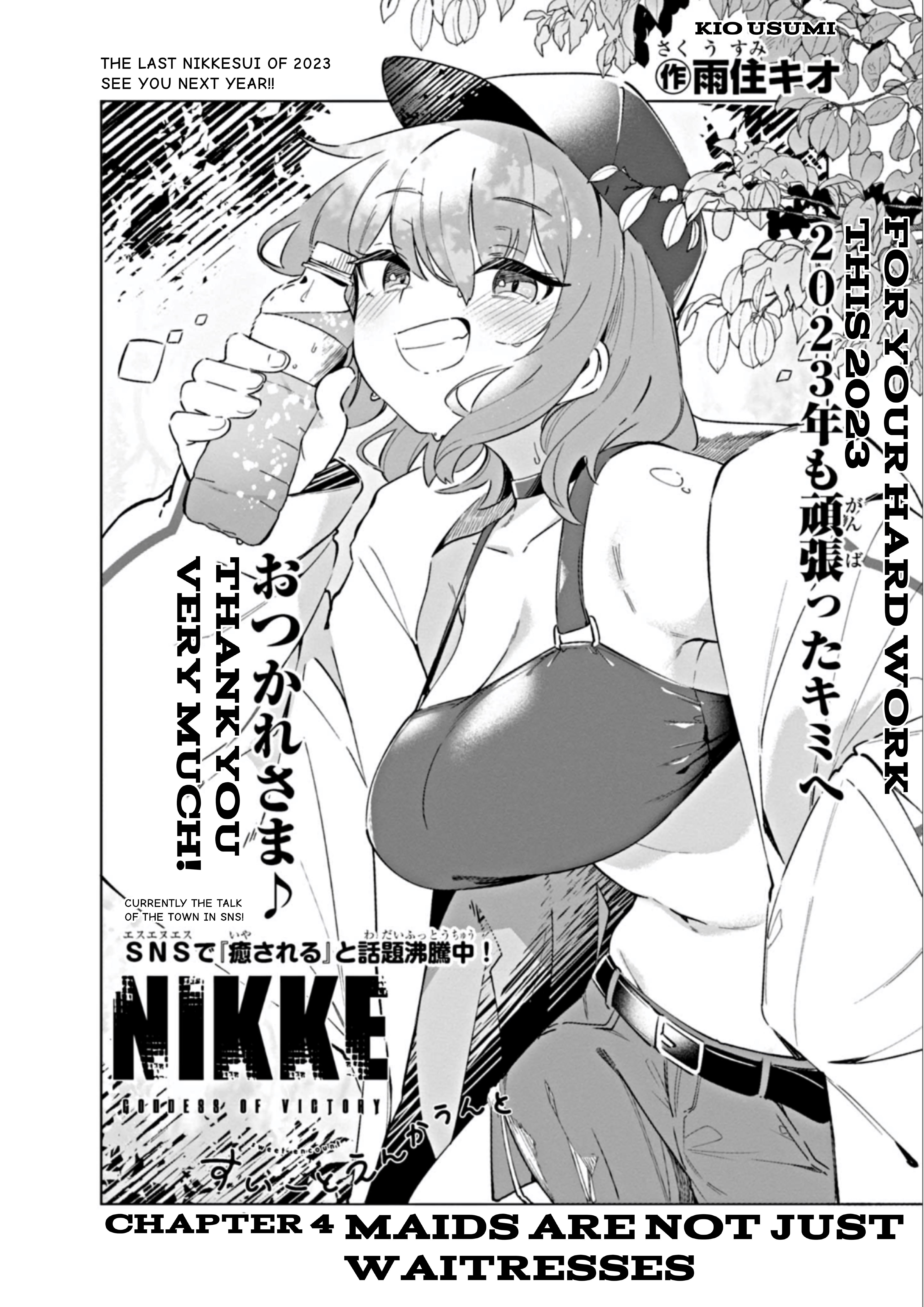 Goddess Of Victory: Nikke - Sweet Encount - Page 2