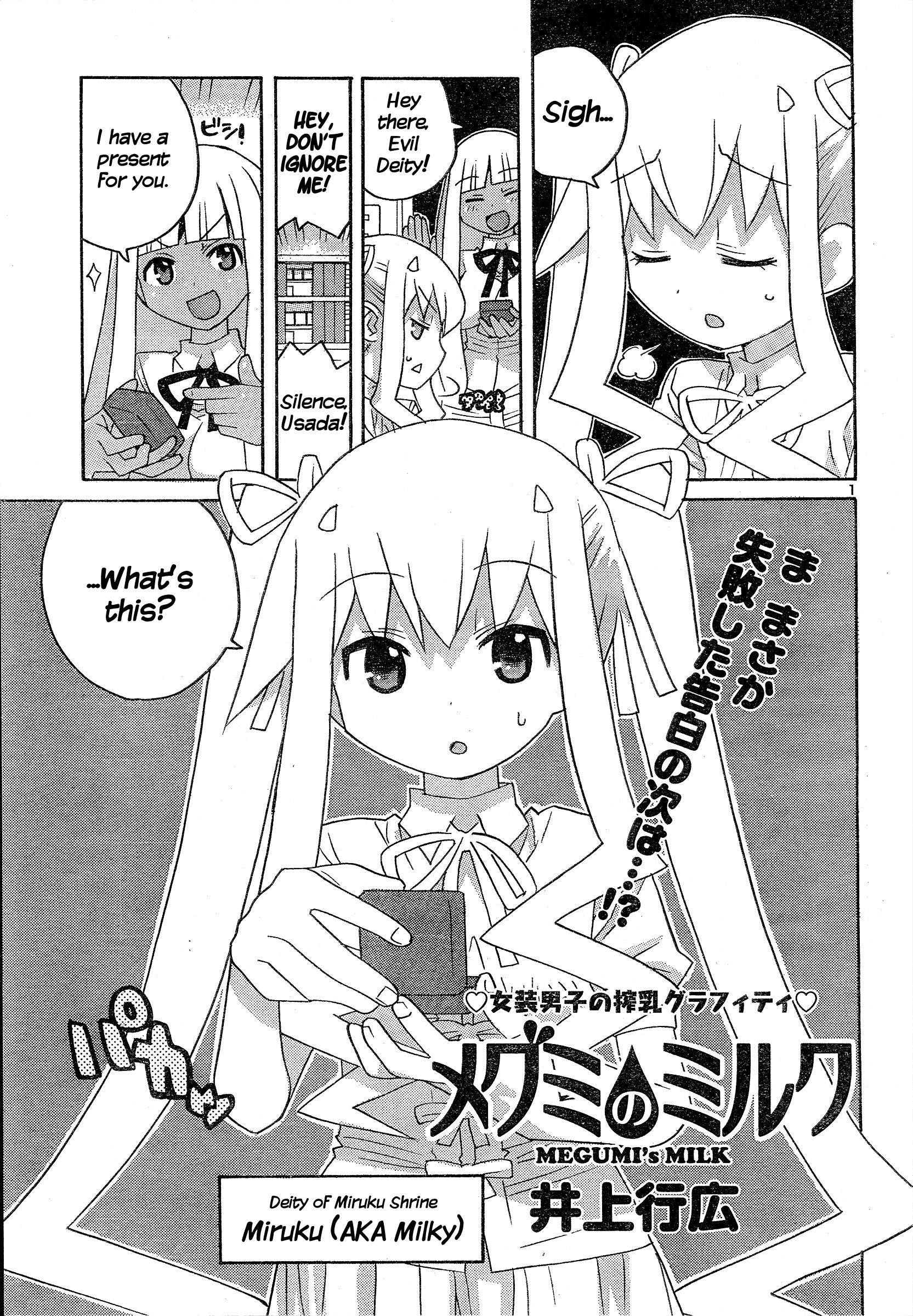 Megumi No Milk - Page 1