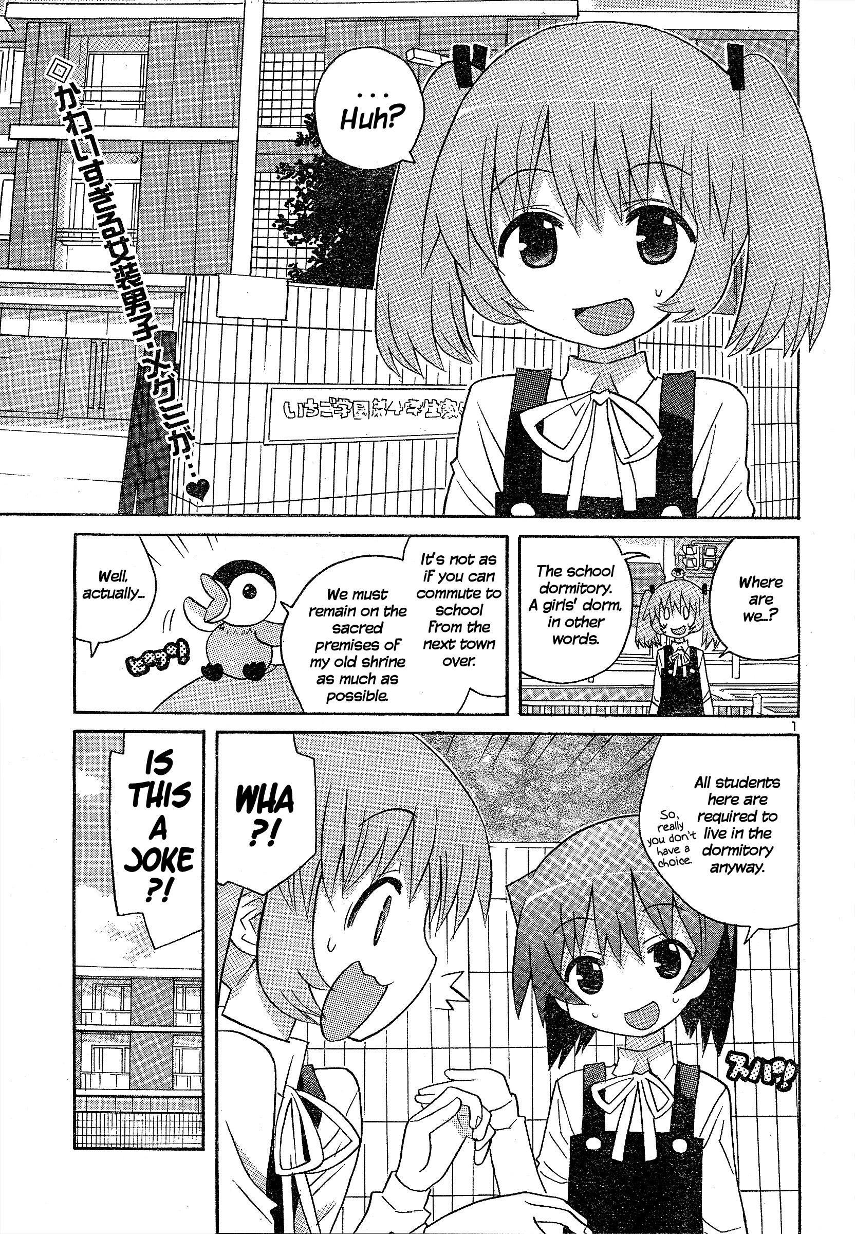 Megumi No Milk Chapter 2 - Picture 1
