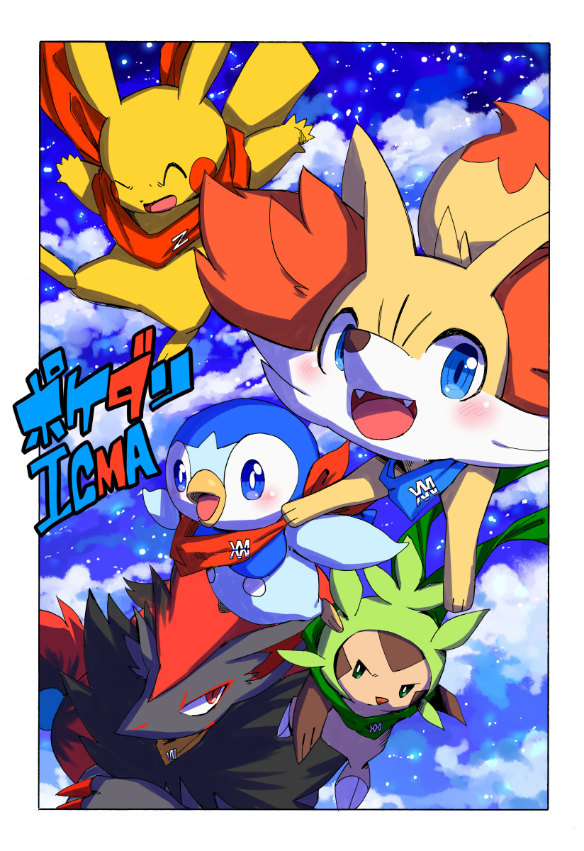 Pokémon Mystery Dungeon Icma - Page 3