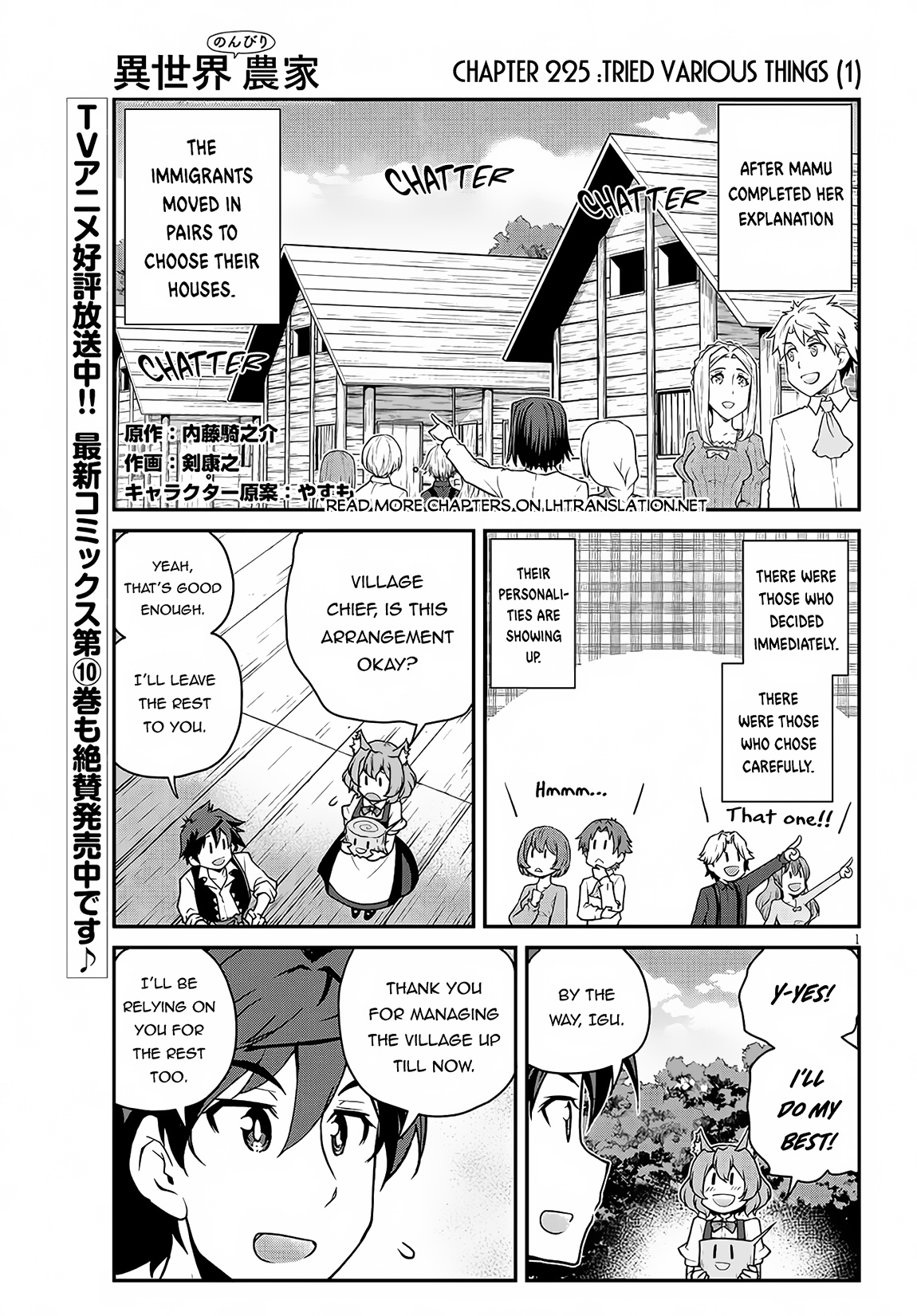 Isekai Nonbiri Nouka Chapter 225: Tried Various Things (1) - Picture 2