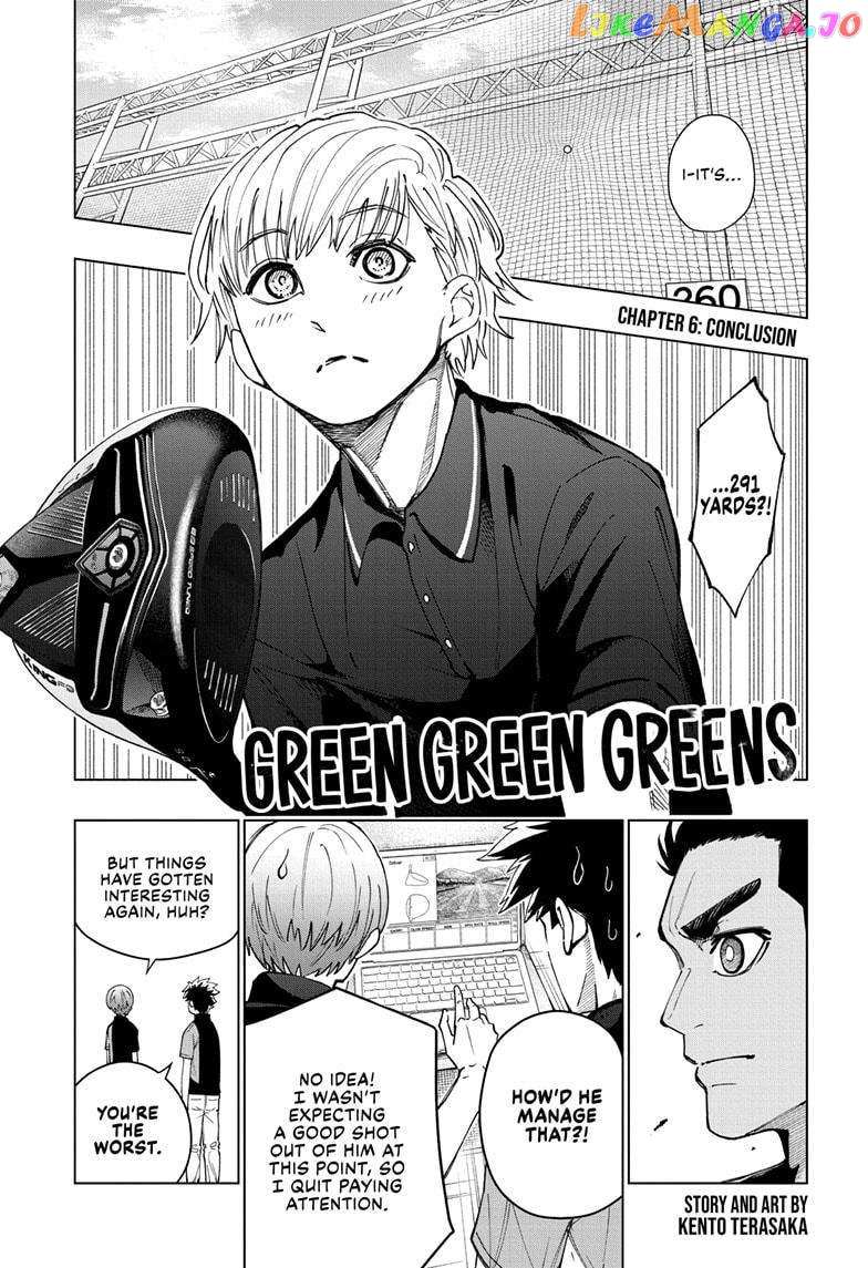 Green Green Greens Chapter 6 - Picture 2