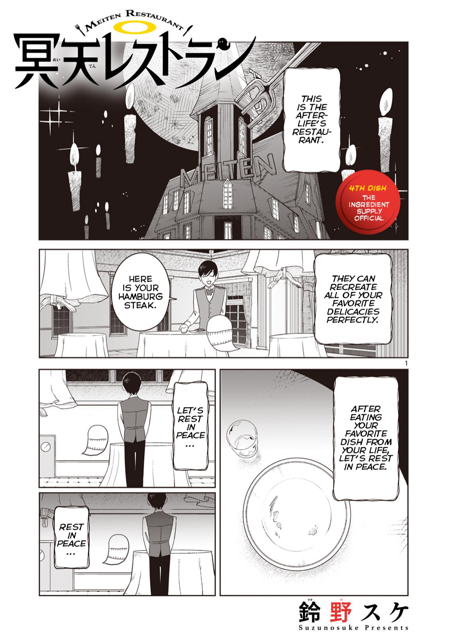 Meiten Restaurant Vol.1 Chapter 4: The Ingredient Supply Official - Picture 1