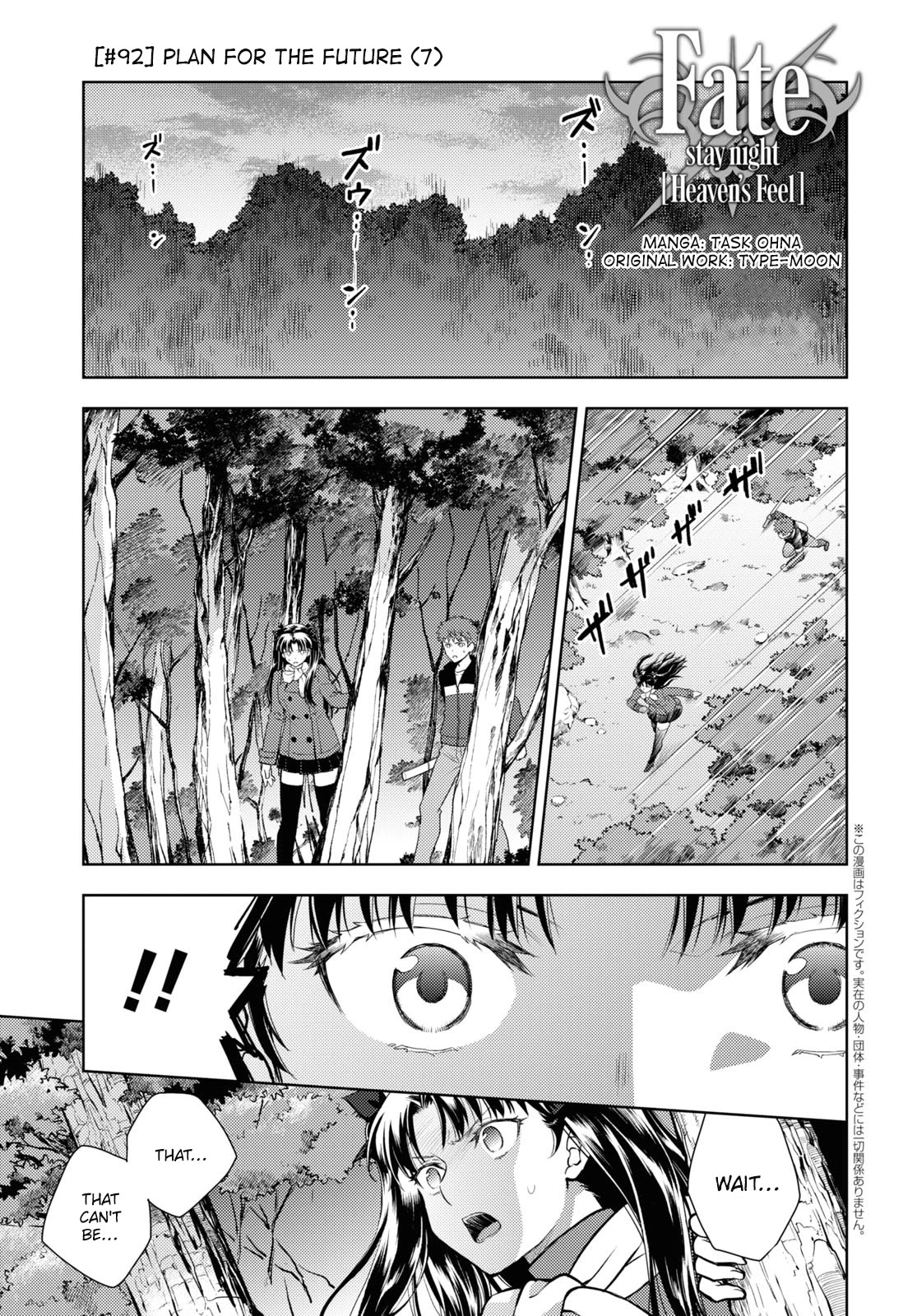 Fate/stay Night - Heaven's Feel Chapter 92: Day 10 / Plan For The Future (7) - Picture 1