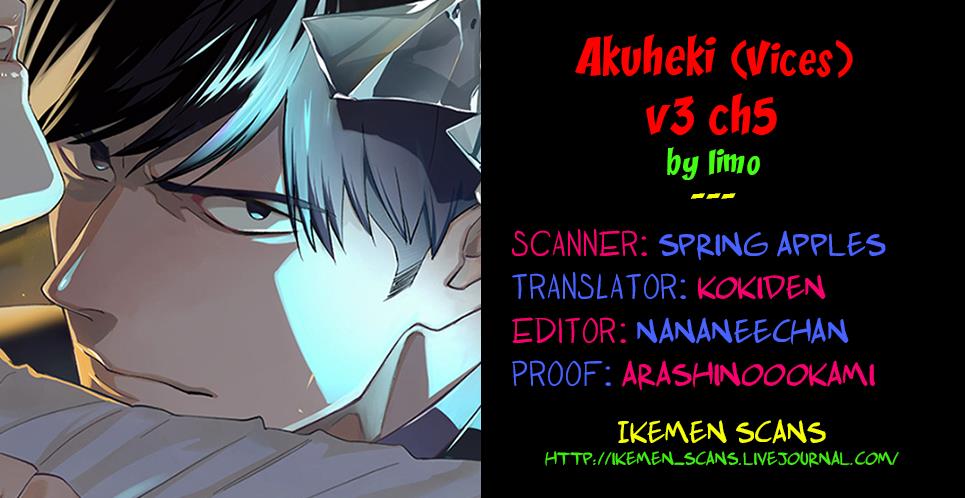 Akuheki Vol.3 Chapter 16 - Picture 2