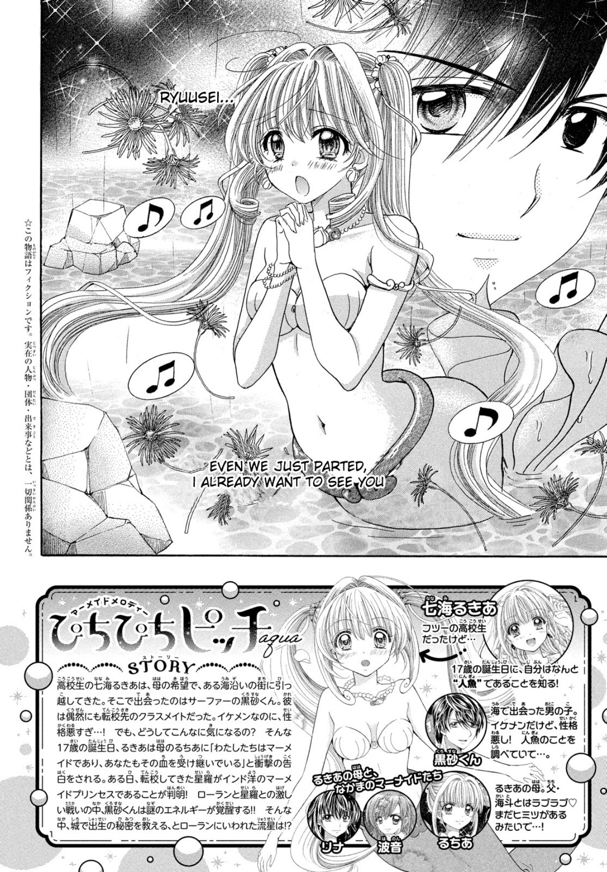 Mermaid Melody Pichi Pichi Pitch Aqua - Page 2