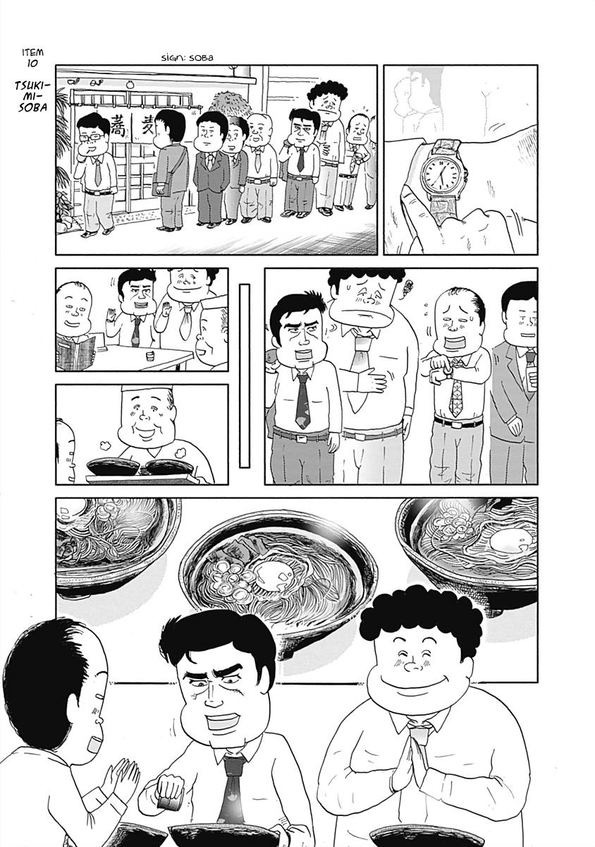 Happiness Meal Vol.1 Chapter 10: Tsukimisoba - Picture 1