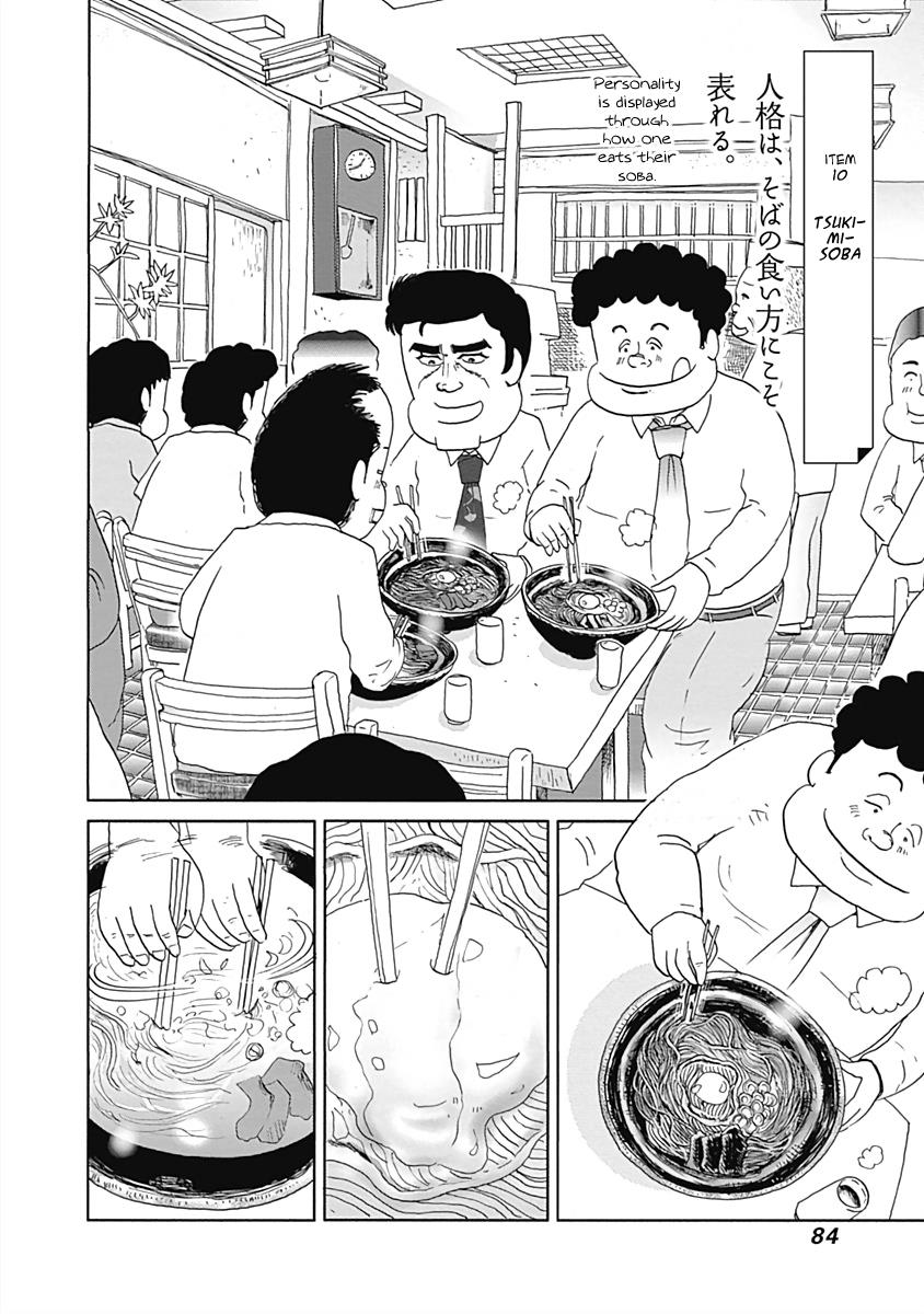 Happiness Meal Vol.1 Chapter 10: Tsukimisoba - Picture 2