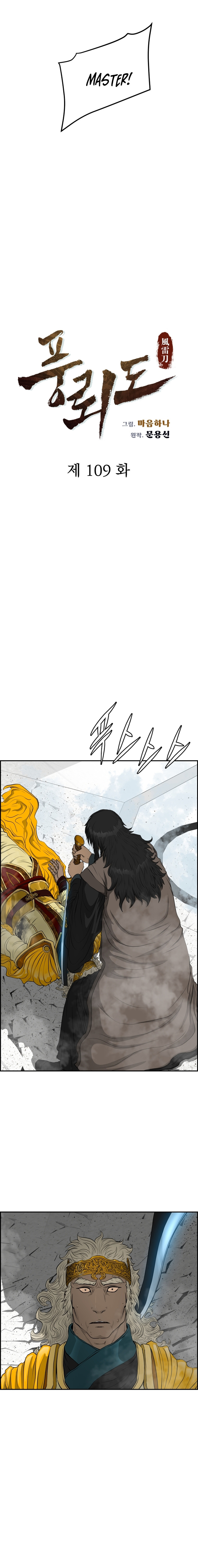 Blade Of Wind And Thunder Chapter 109 - Picture 2