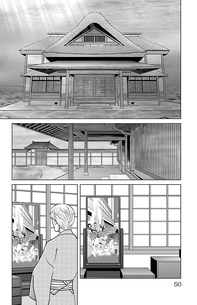 Karura Mau! Kokoku Gen'eijou - Page 4
