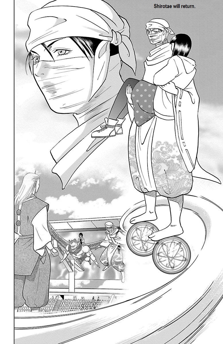 Karura Mau! Kokoku Gen'eijou Vol.1 Chapter 1: Shirotae's Family - Picture 3