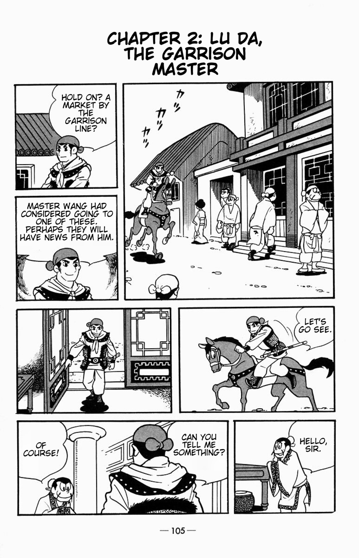 Suikoden - Page 1