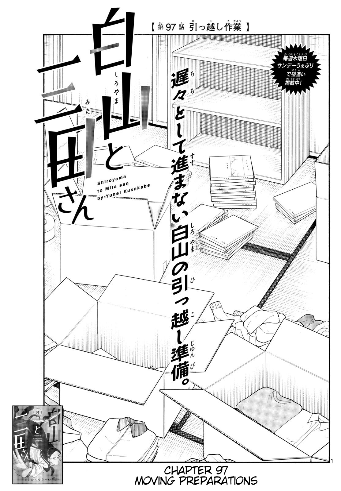 Shiroyama To Mita-San Chapter 97: Moving Preparations - Picture 1