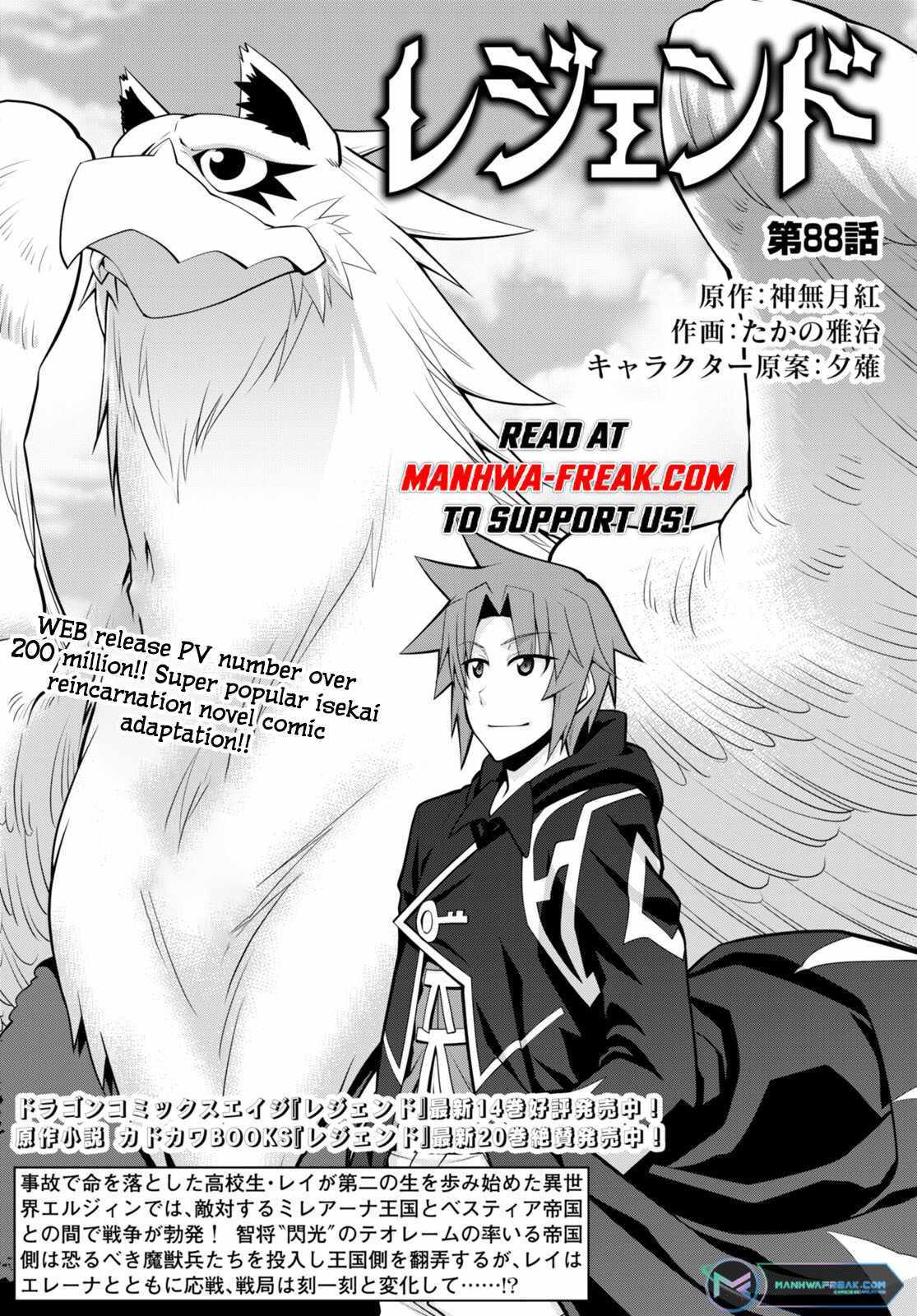 Legend (Takano Masaharu) - Page 2