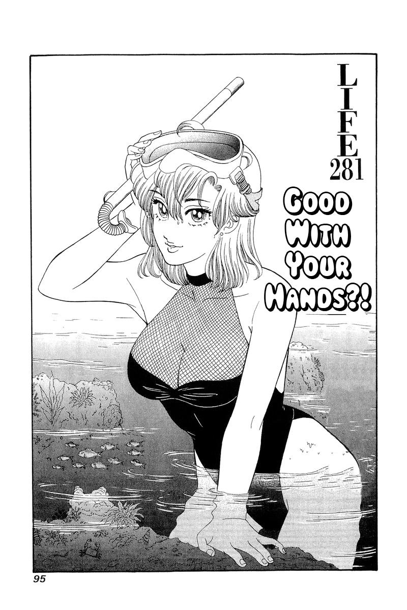 Amai Seikatsu Vol.24 Chapter 281: Good With Your Hands?! - Picture 2