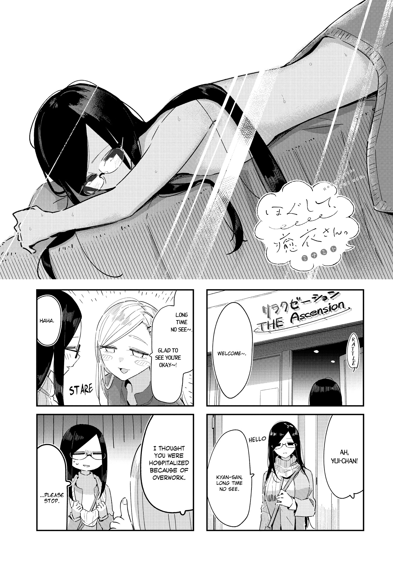 Hogushite, Yui-San - Page 1