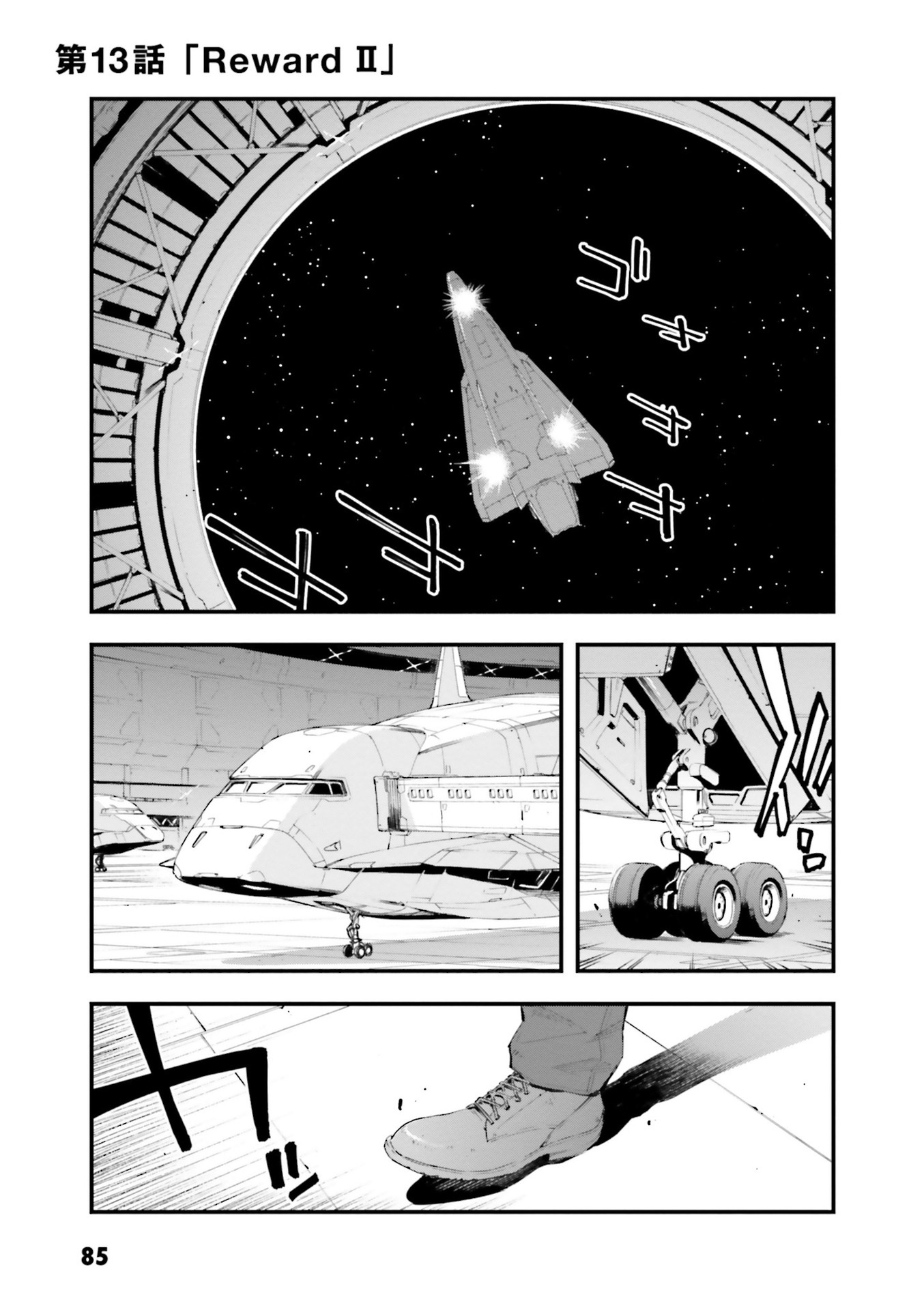 Mobile Suit Gundam Walpurgis Vol.3 Chapter 13: Reward Ii - Picture 1