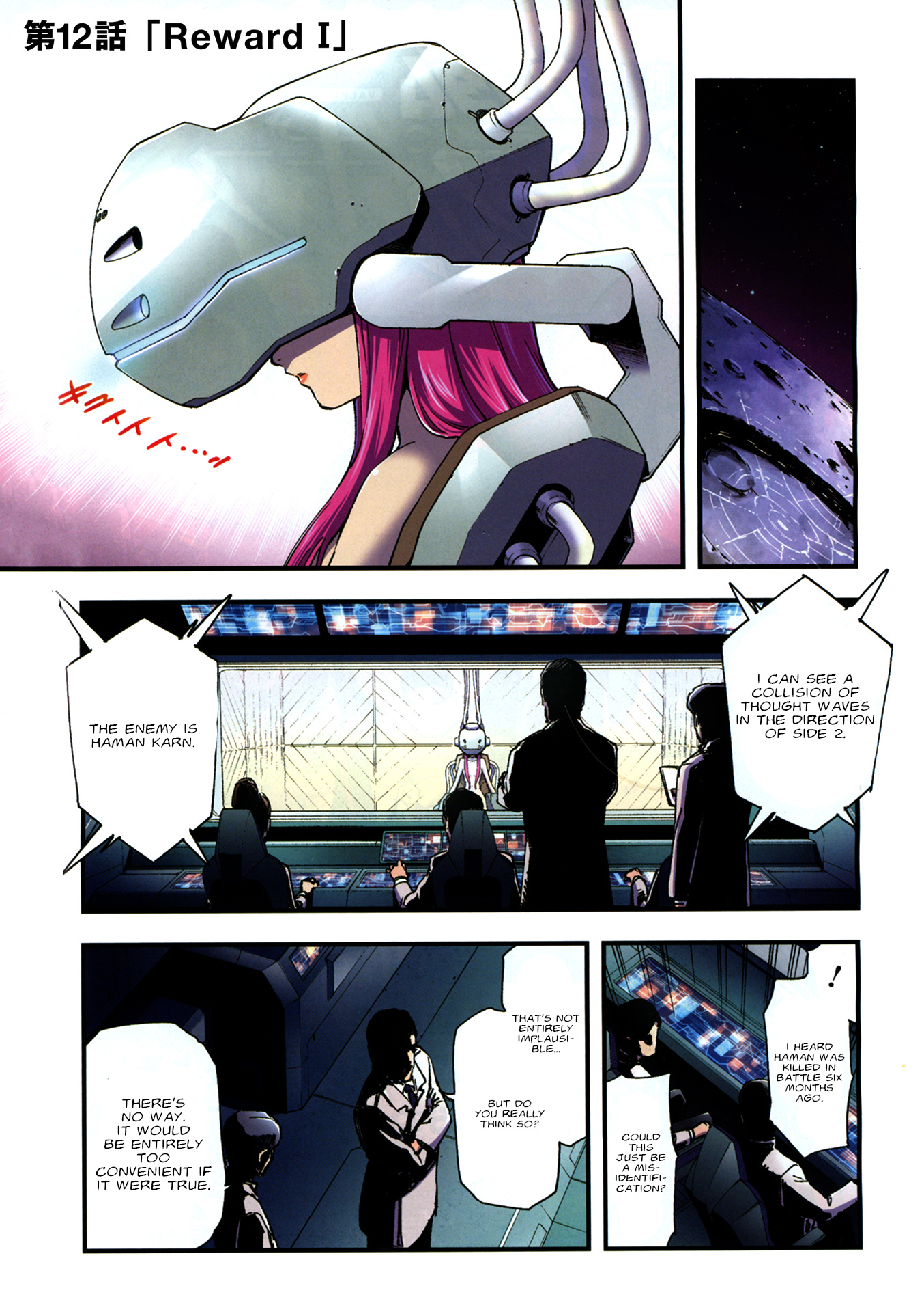 Mobile Suit Gundam Walpurgis Vol.3 Chapter 12: Reward I - Picture 1