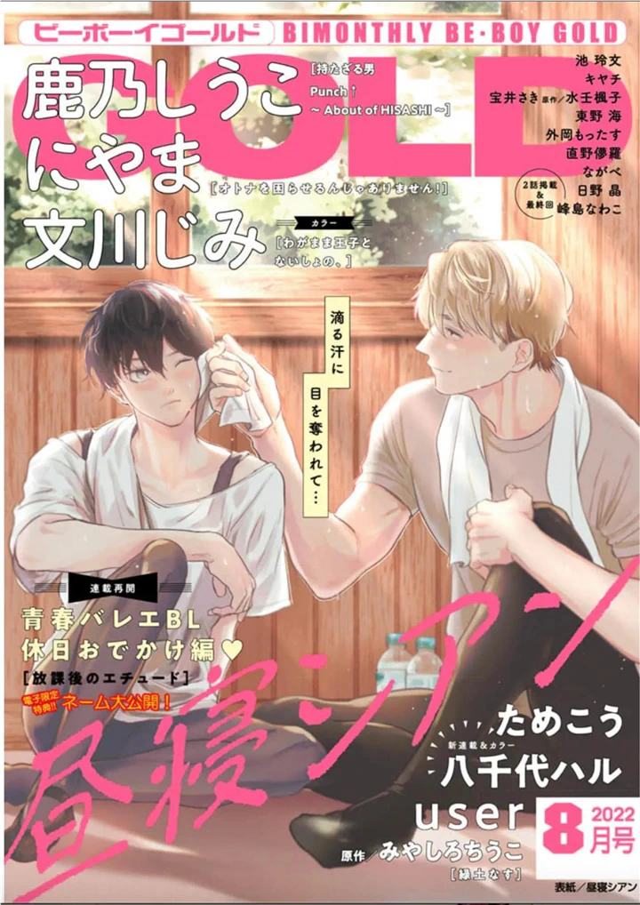 Houkago No Etude Chapter 10.6 - Picture 3