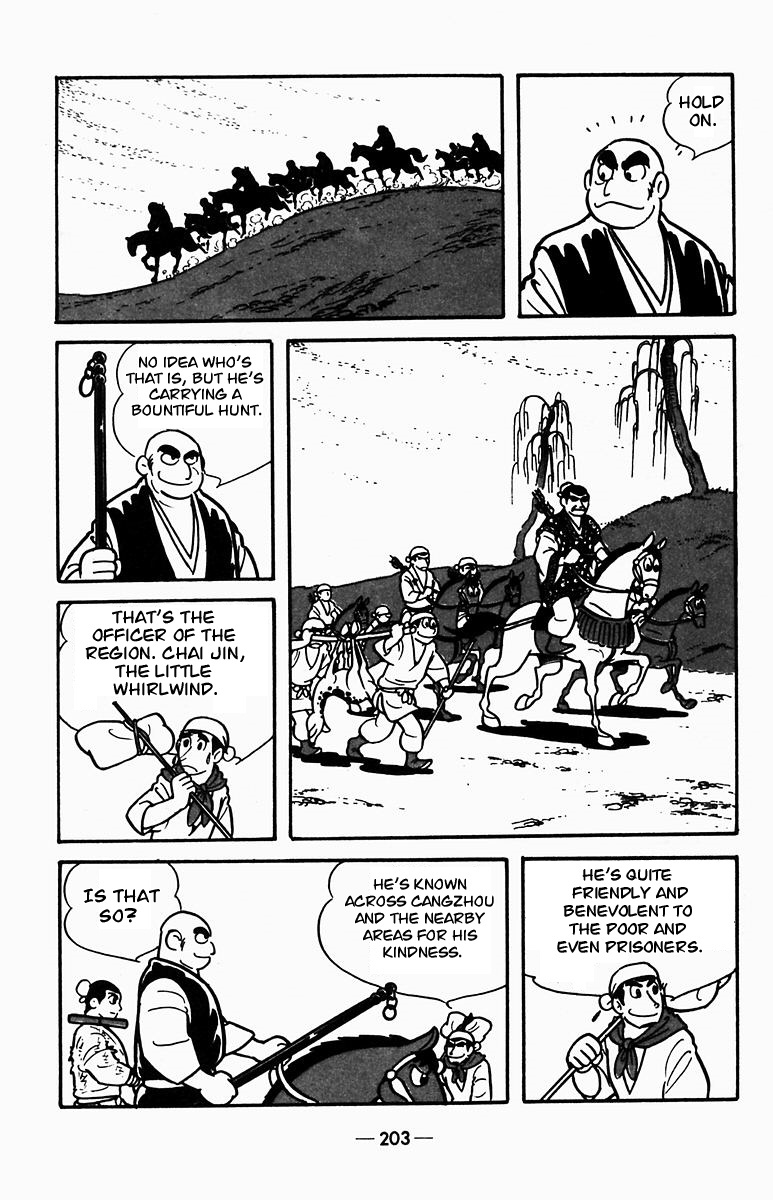 Suikoden Vol.1 Chapter 4: The Plots Of Gao Qiu - Picture 2