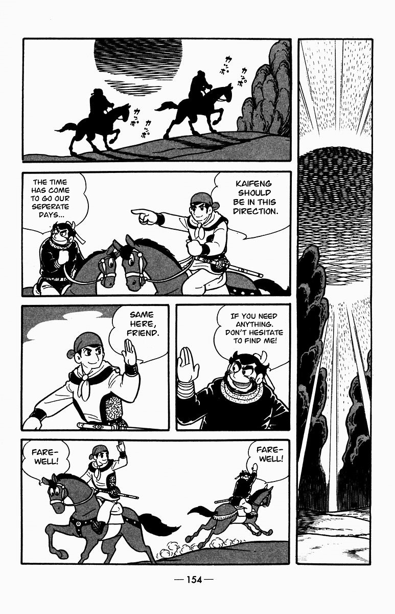 Suikoden Vol.1 Chapter 3: Lin Chong, The Panther-Cub Headed - Picture 2