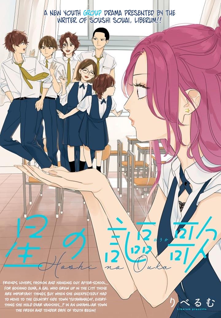 Hoshi No Ouka Vol.1 Chapter 3.2: Lunch Situation (2) - Picture 1