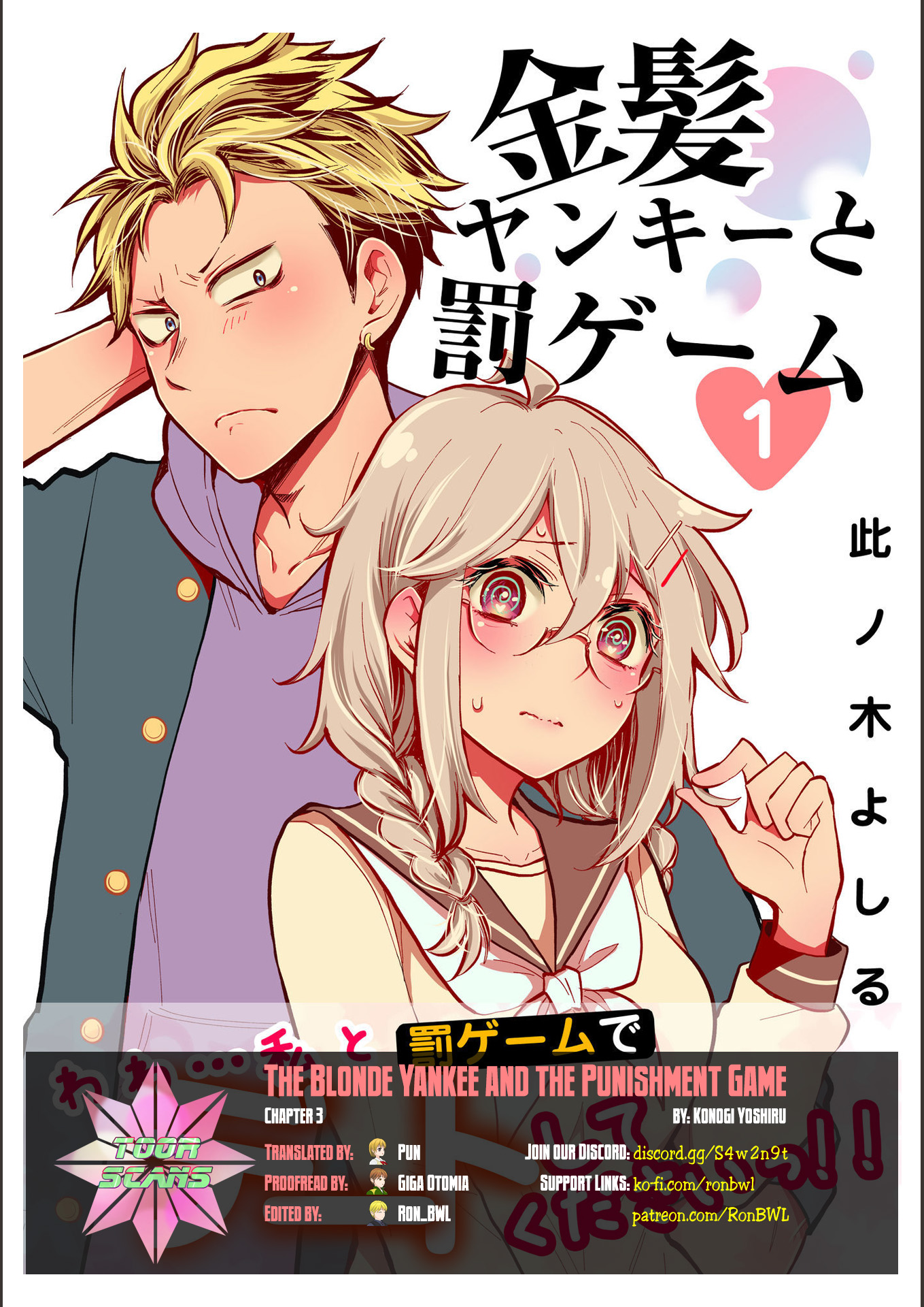 Blond Yankee And Punishment Game Vol.1 Chapter 3: Going On A Date With The Blonde Delinquent - Picture 1
