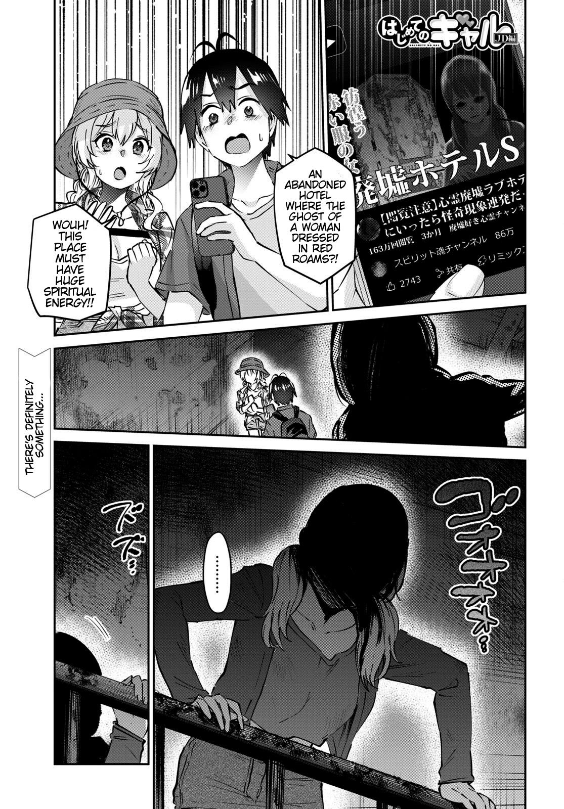 Hajimete No Gal Chapter 176: My First Time In A Haunted Spot - Picture 2
