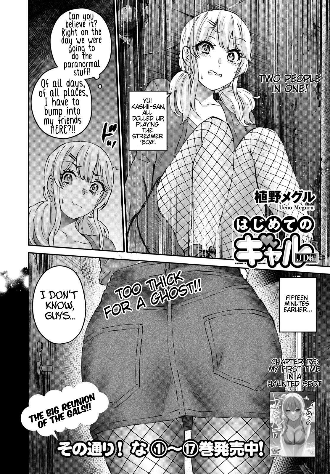 Hajimete No Gal Chapter 176: My First Time In A Haunted Spot - Picture 3