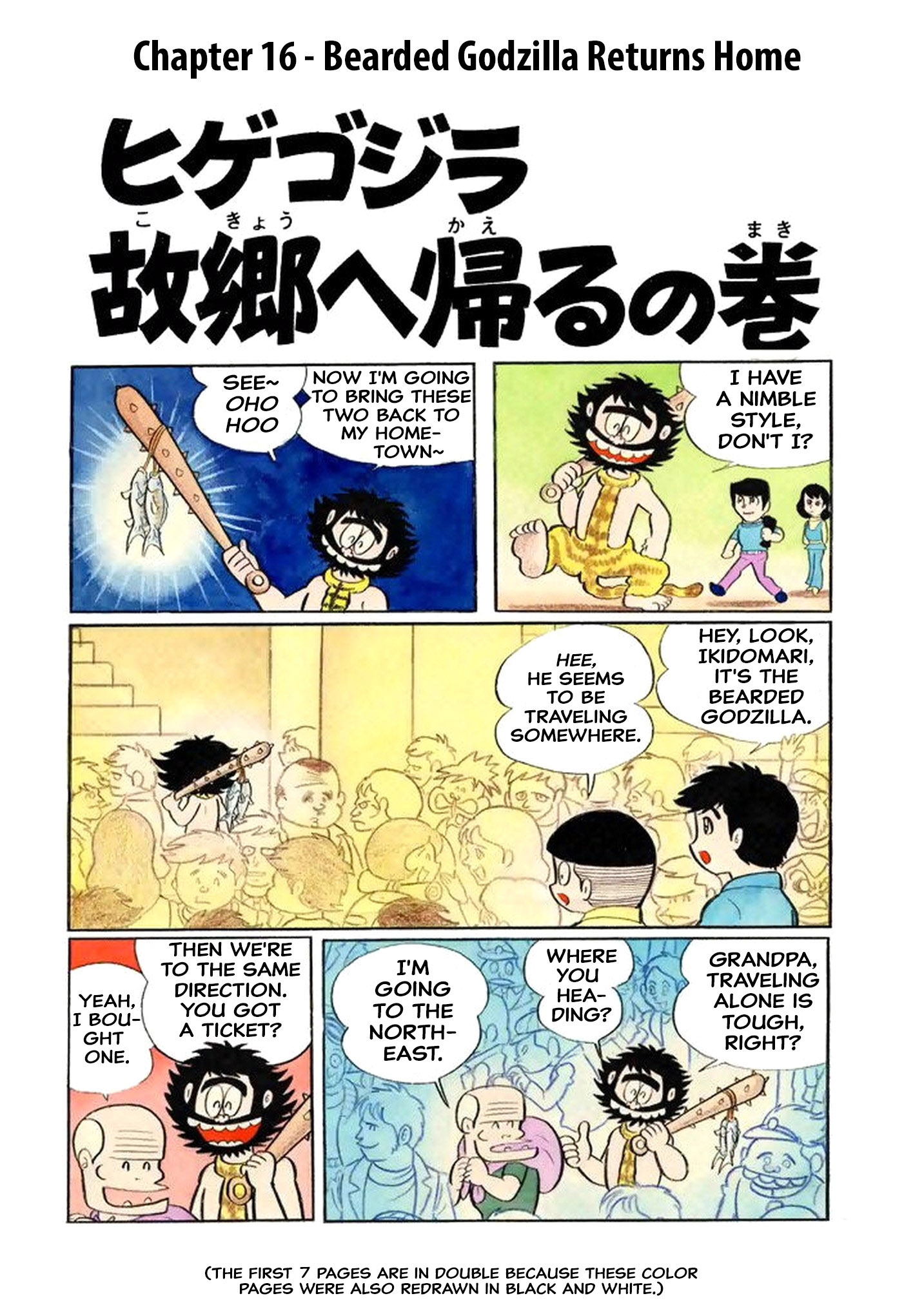 Harenchi Gakuen - Page 1