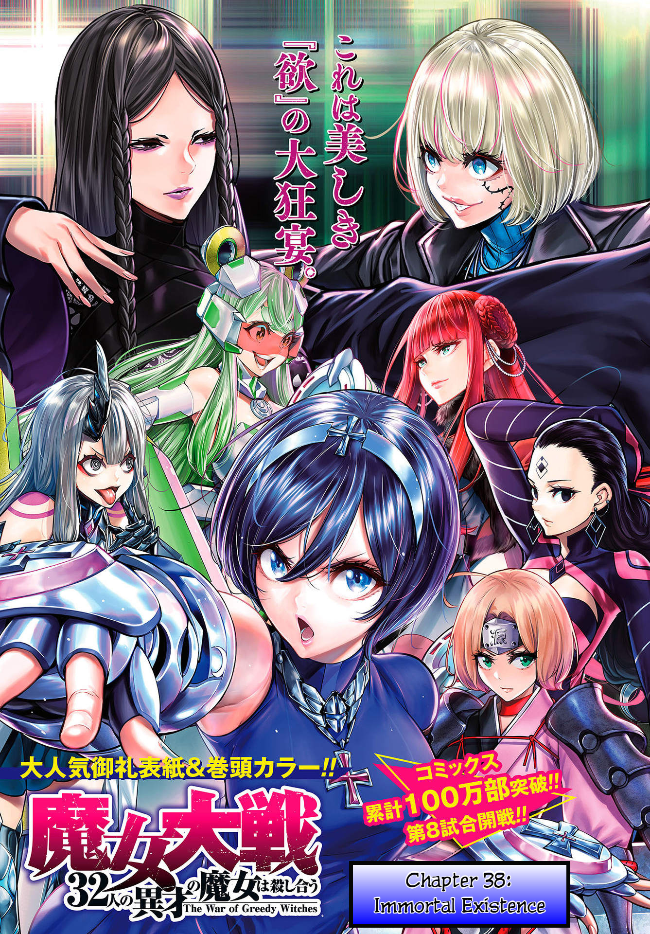 Majo Taisen - The War Of Greedy Witches Chapter 38: Immortal Existence - Picture 1