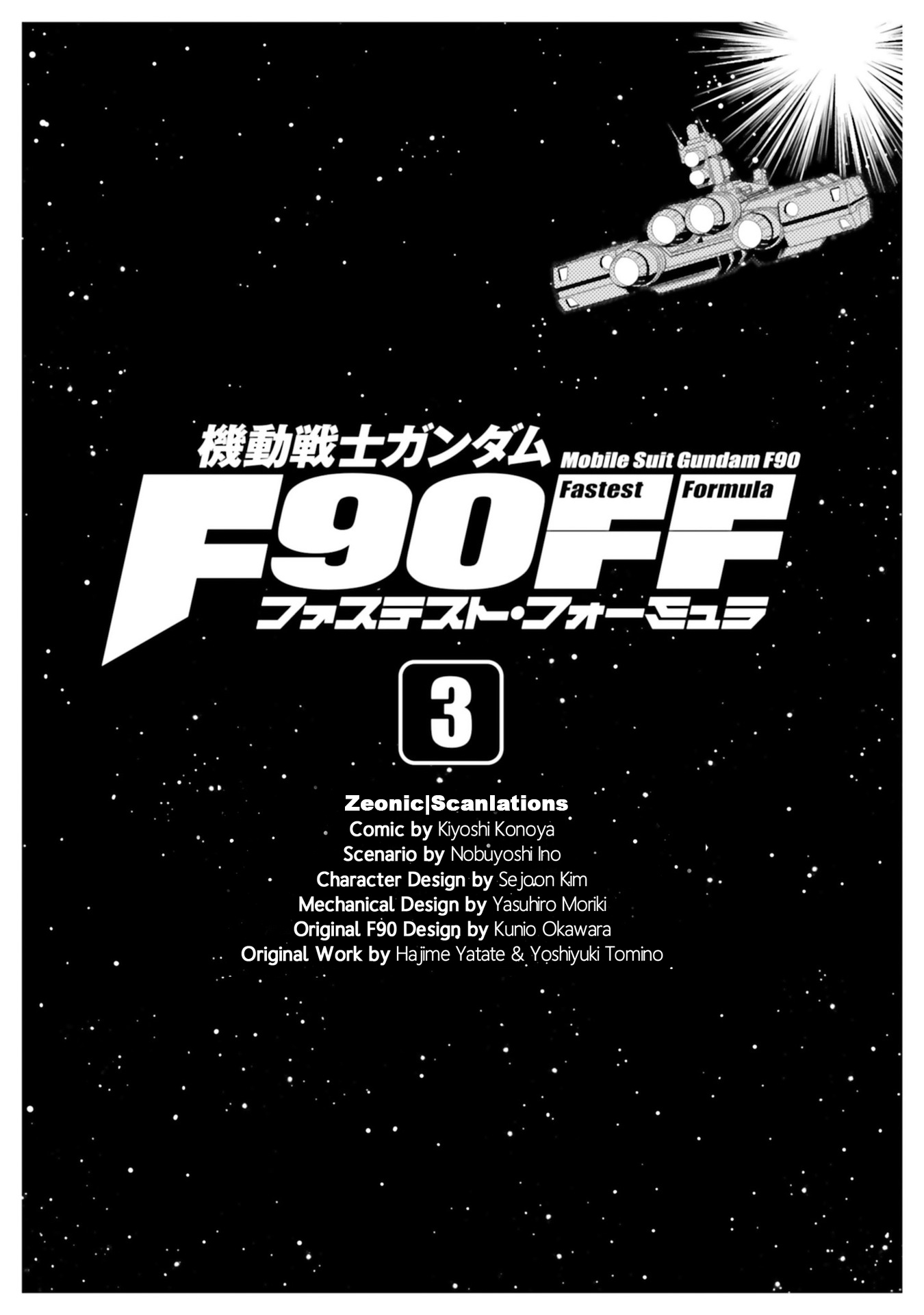 Mobile Suit Gundam F90 Ff Vol.3 Chapter 7.5: Prologue Iii - Picture 3