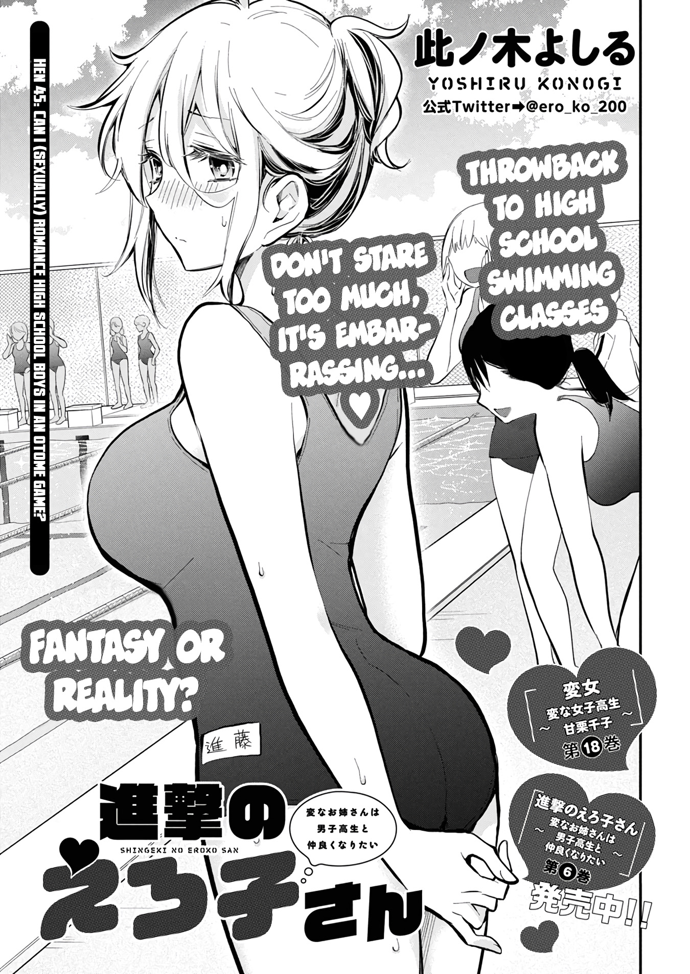 Shingeki No Eroko-San Vol.7 Chapter 45: Can I (Sexually) Romance High School Boys In An Otome Game? - Picture 2