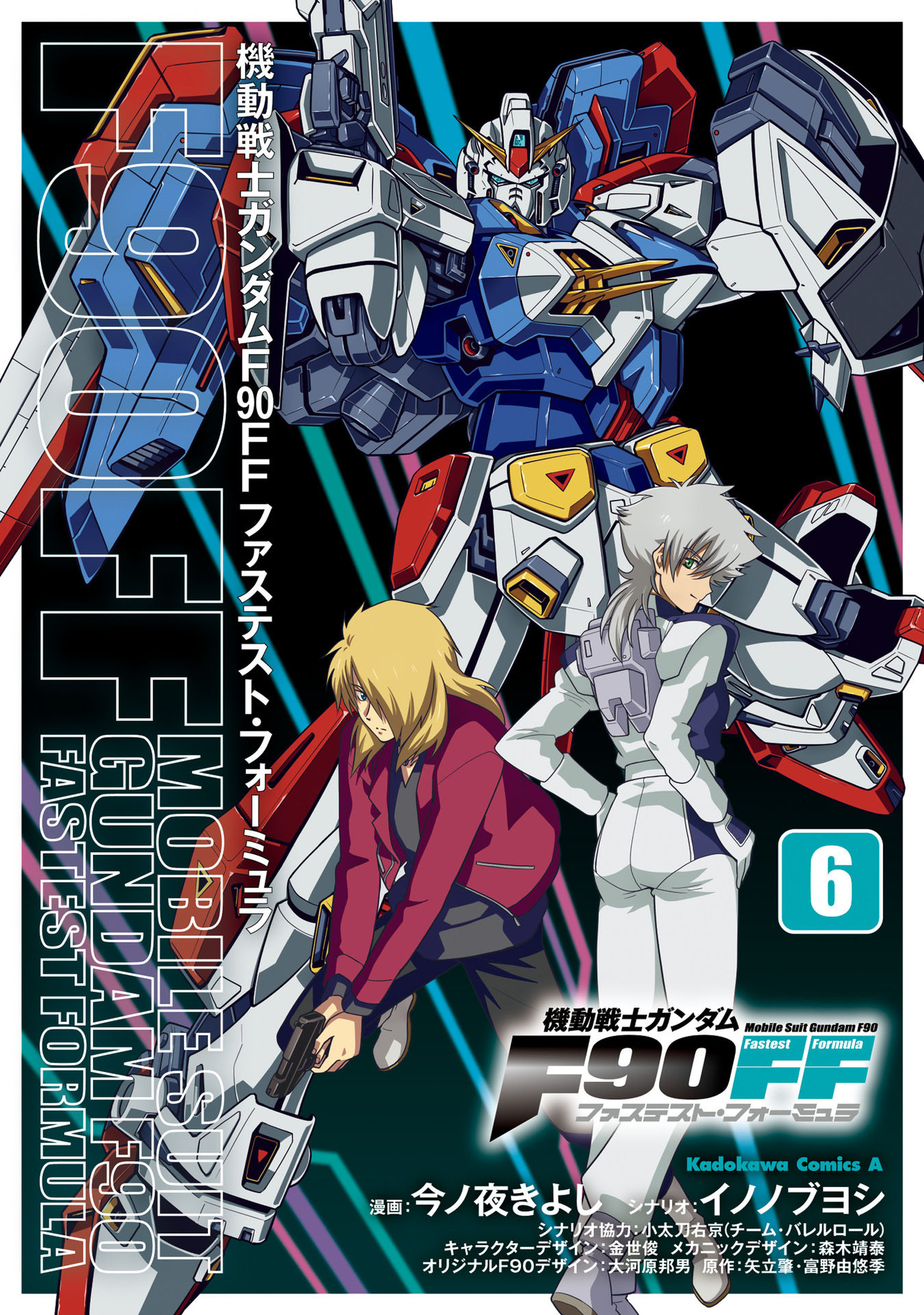 Mobile Suit Gundam F90 Ff Vol.6 Chapter 19.5: Prologue V - Picture 1