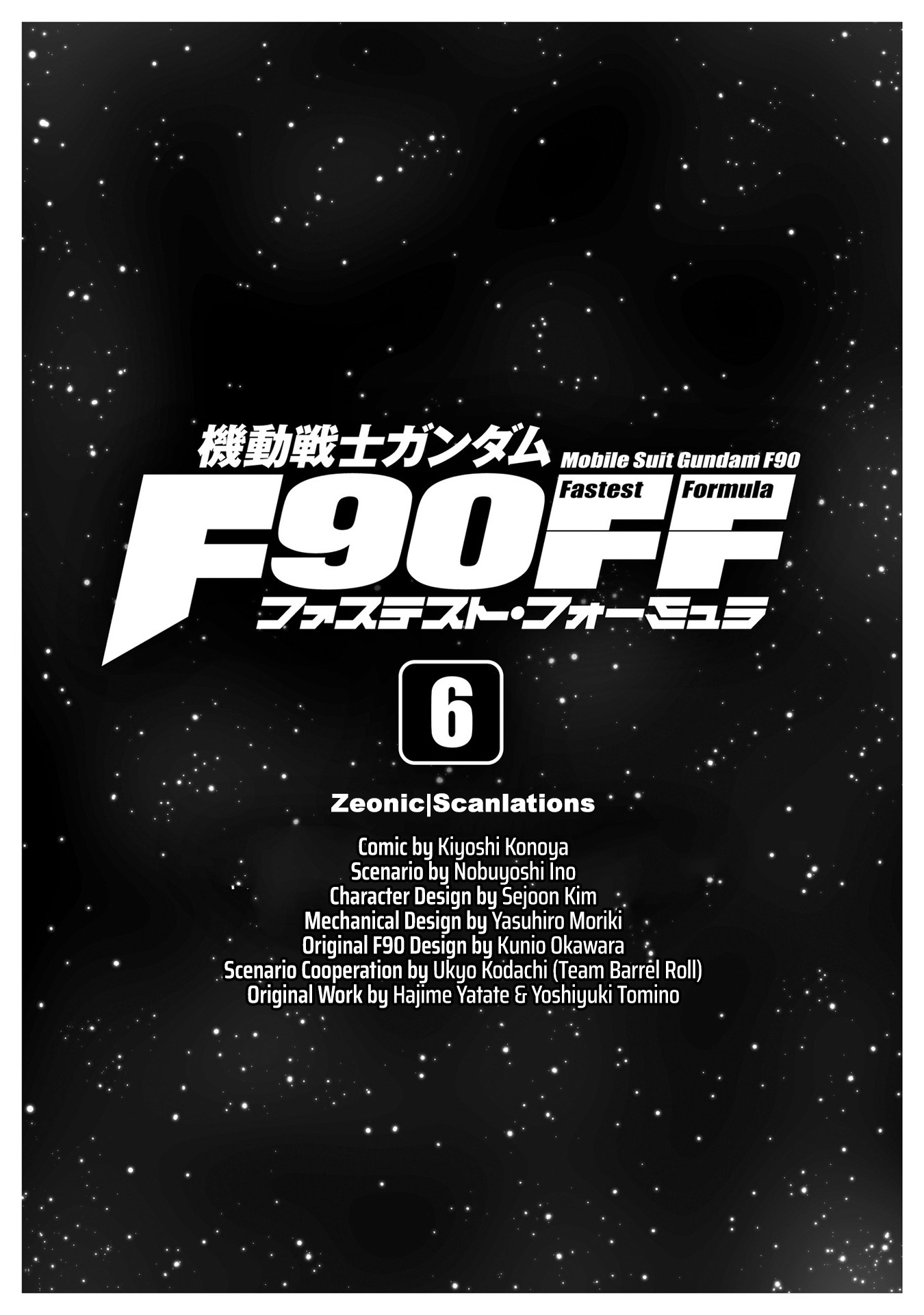 Mobile Suit Gundam F90 Ff Vol.6 Chapter 19.5: Prologue V - Picture 2