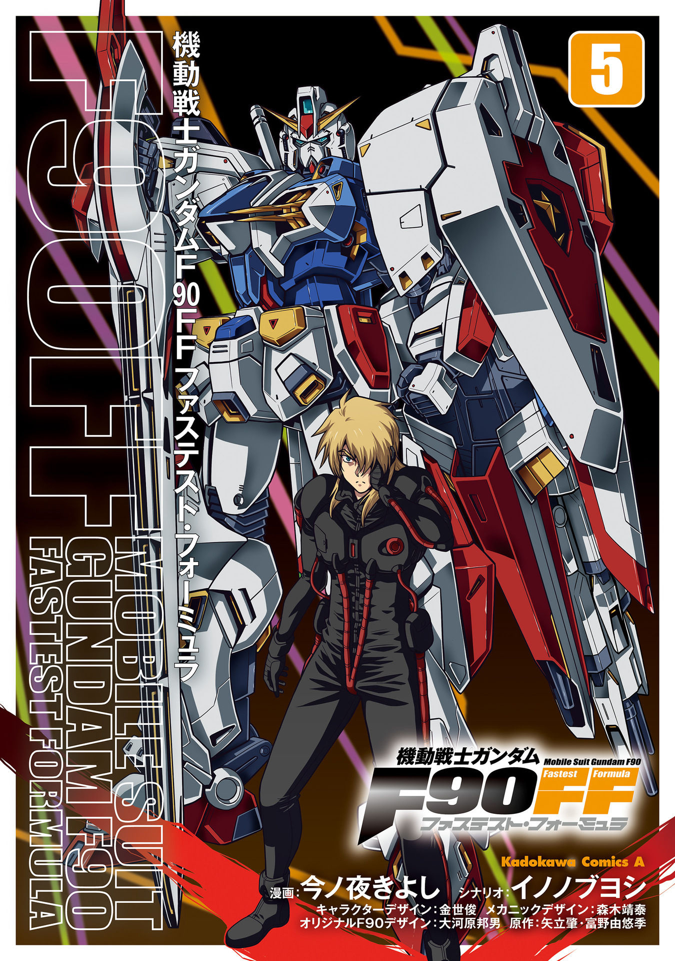 Mobile Suit Gundam F90 Ff Vol.5 Chapter 15: Fair Lady - Picture 1