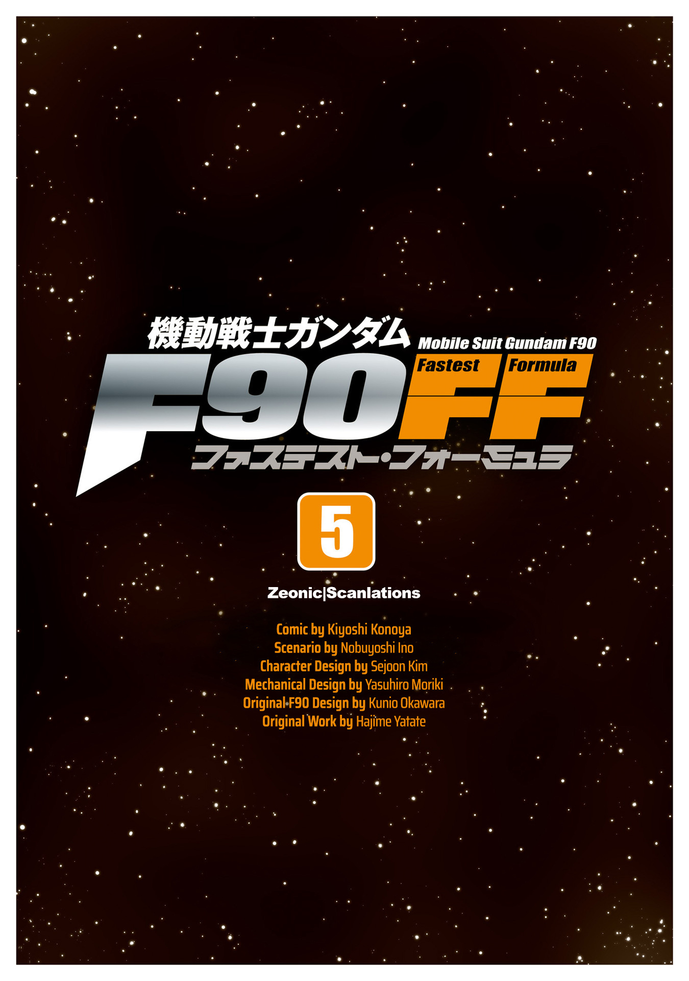Mobile Suit Gundam F90 Ff Vol.5 Chapter 15: Fair Lady - Picture 3
