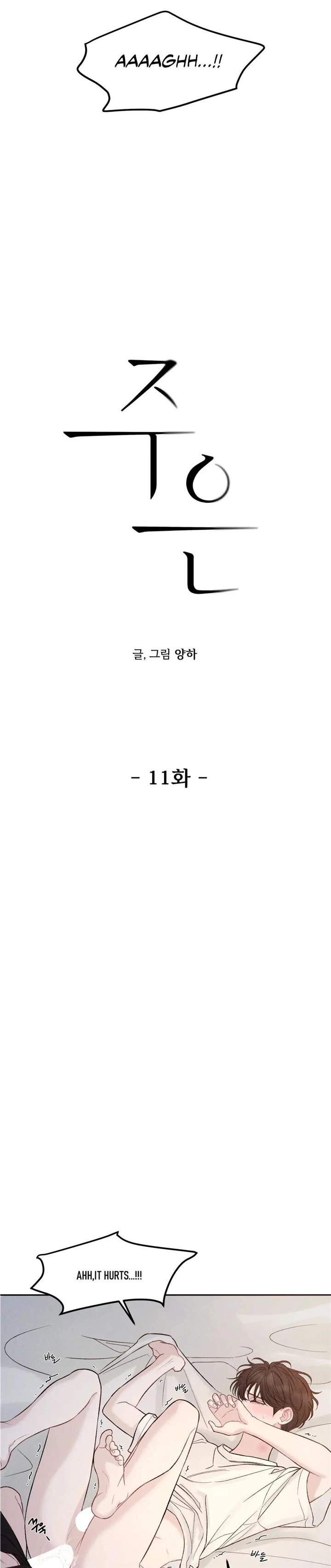 Jueun Chapter 11 - Picture 3