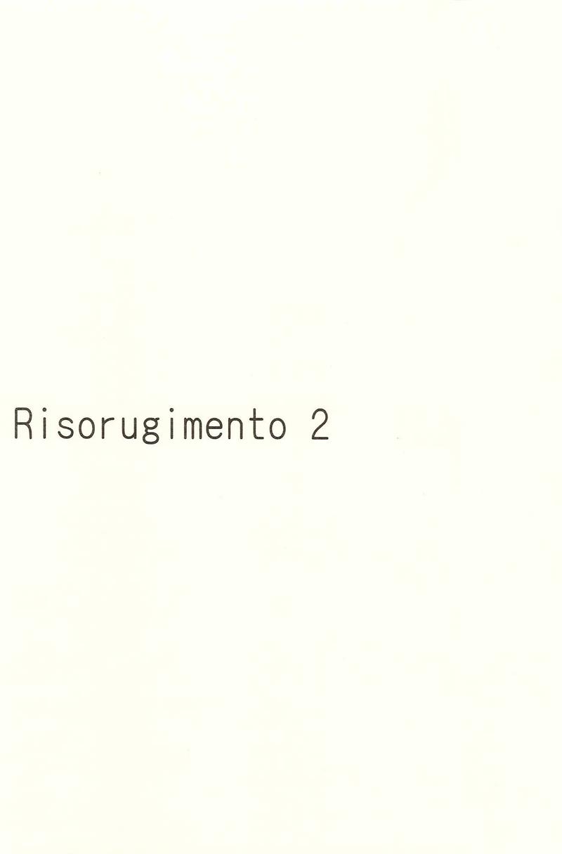 Hetalia - Risorgimento (Doujinshi) Vol.2 Chapter 2 - Picture 2