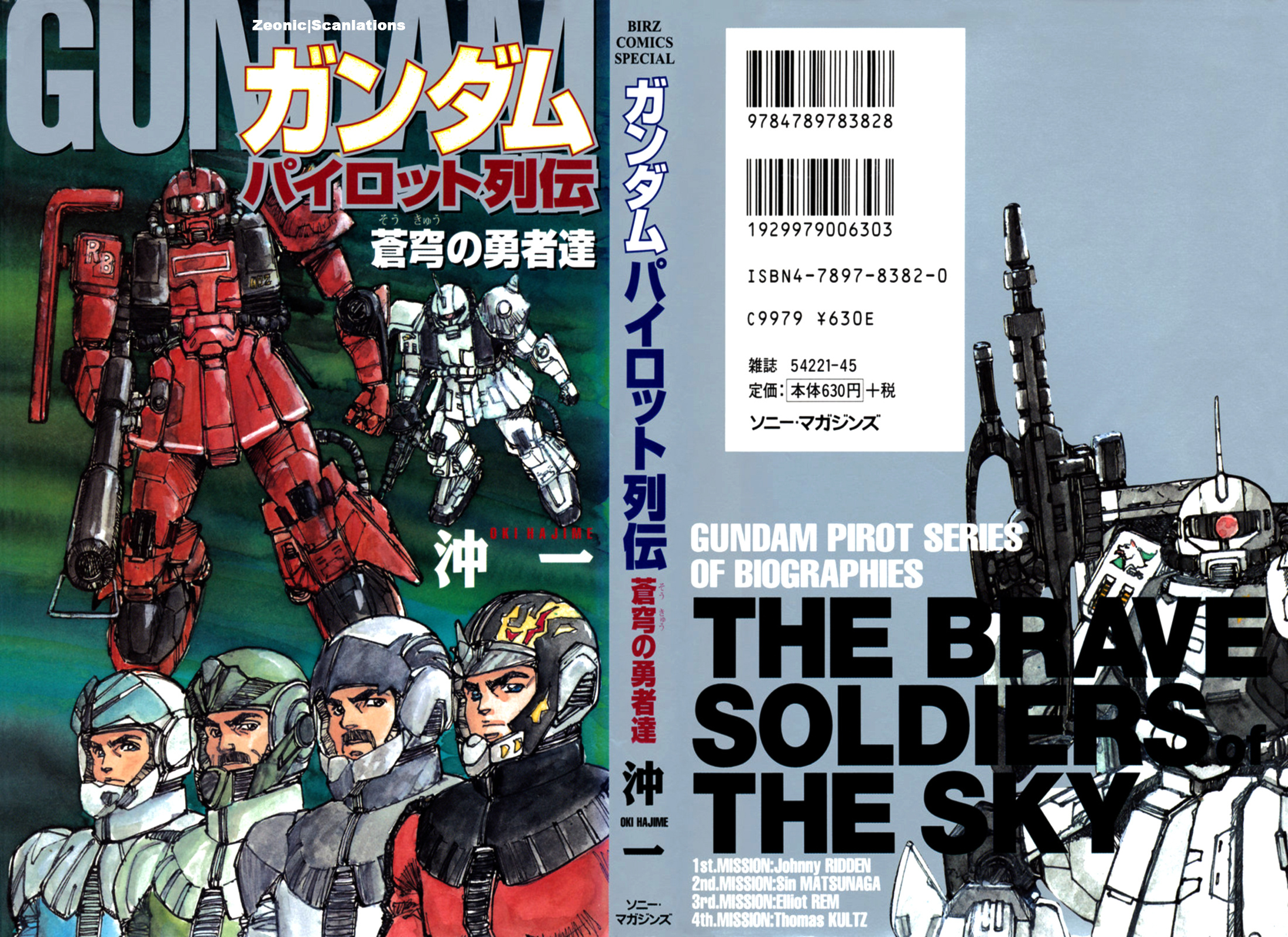 Gundam Pilot Series Of Biographies - The Brave Soldiers In The Sky Vol.1 Chapter 1: Johnny Ridden - Picture 1