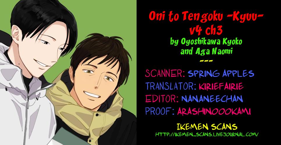 Oni To Tengoku Kyuu Vol.1 Chapter 3 - Picture 2