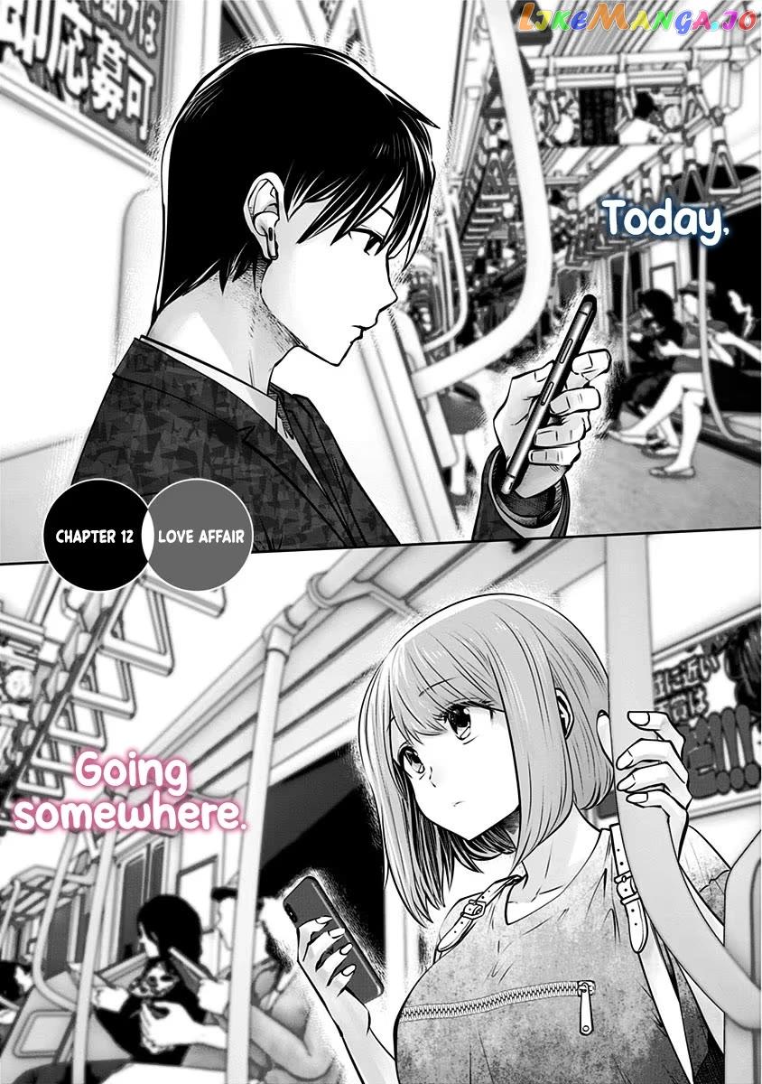 Kouiu No Gaii Chapter 12 - Picture 2