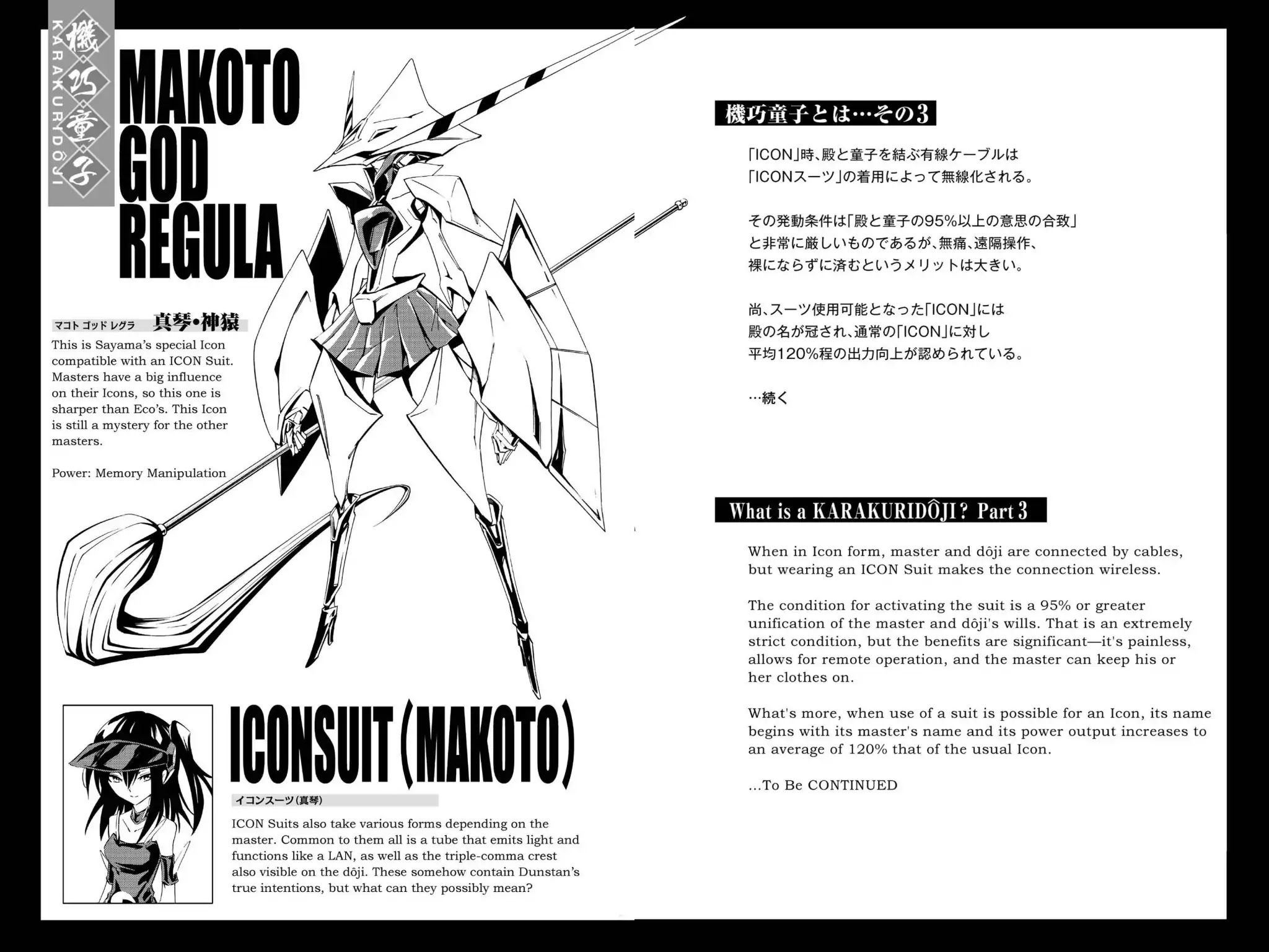 Karakuridouji Ultimo Vol.8 Bonus Material: Karakuri Profiles - Picture 2